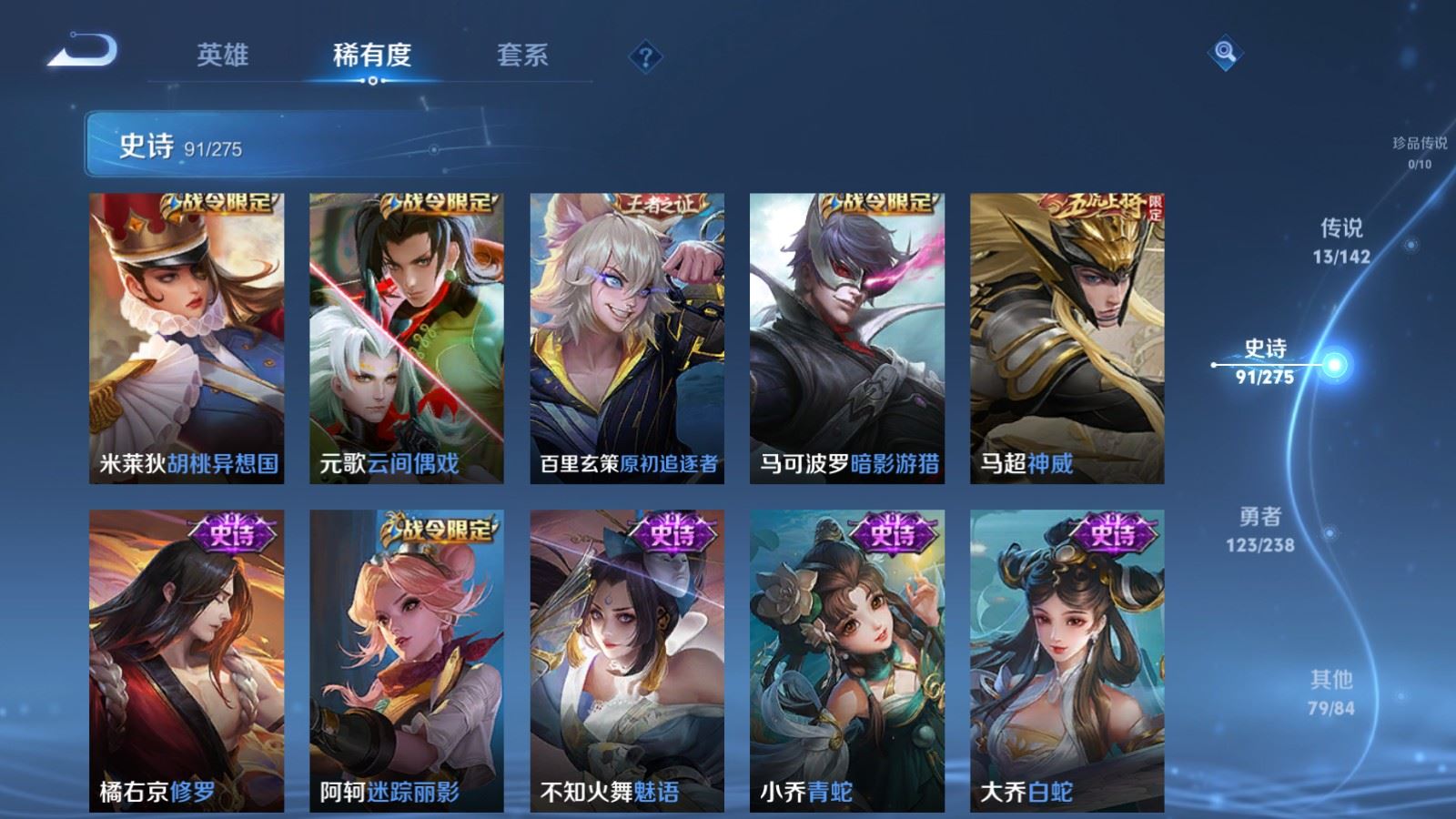 WZCMW4291362王者荣耀账号详情图11