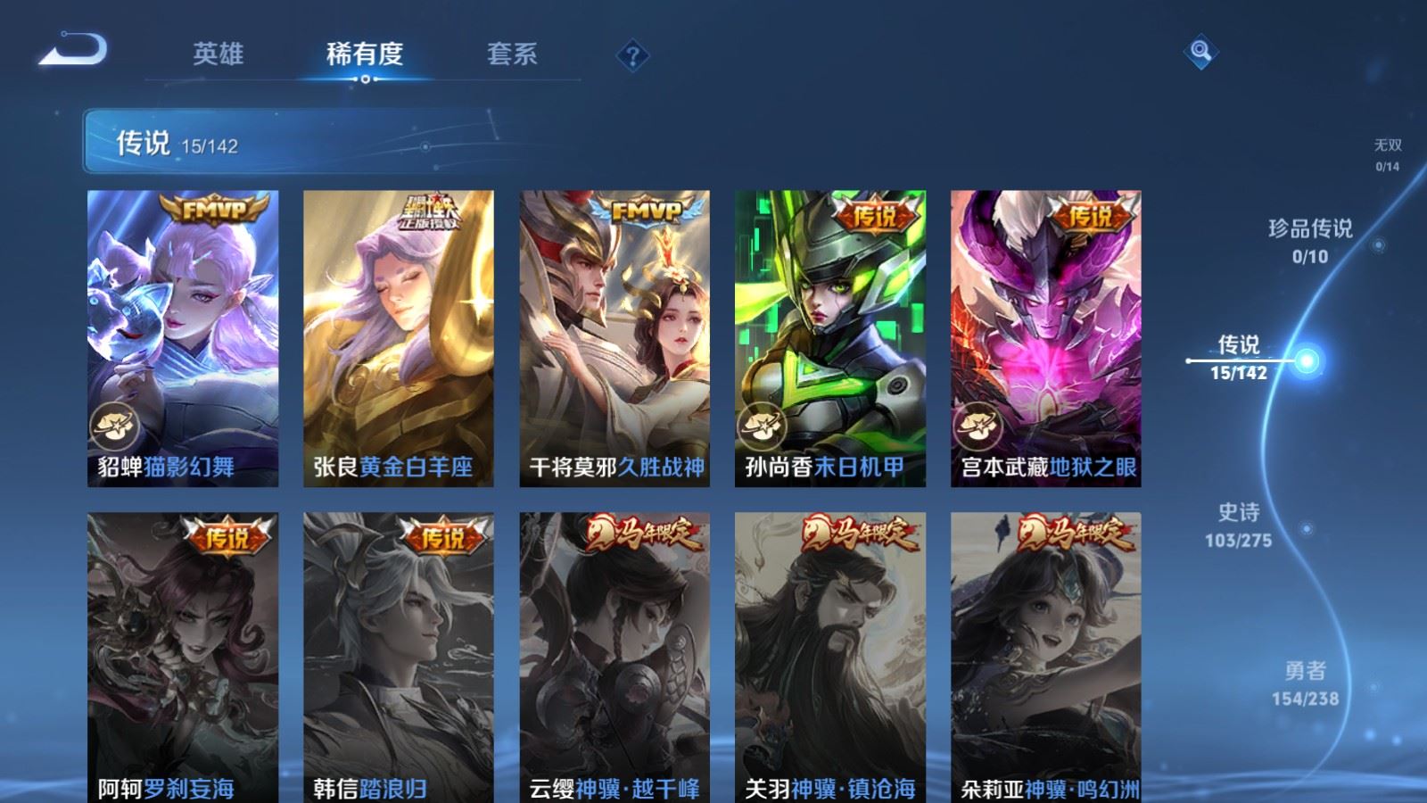 WZCMW4291404王者荣耀账号详情图7