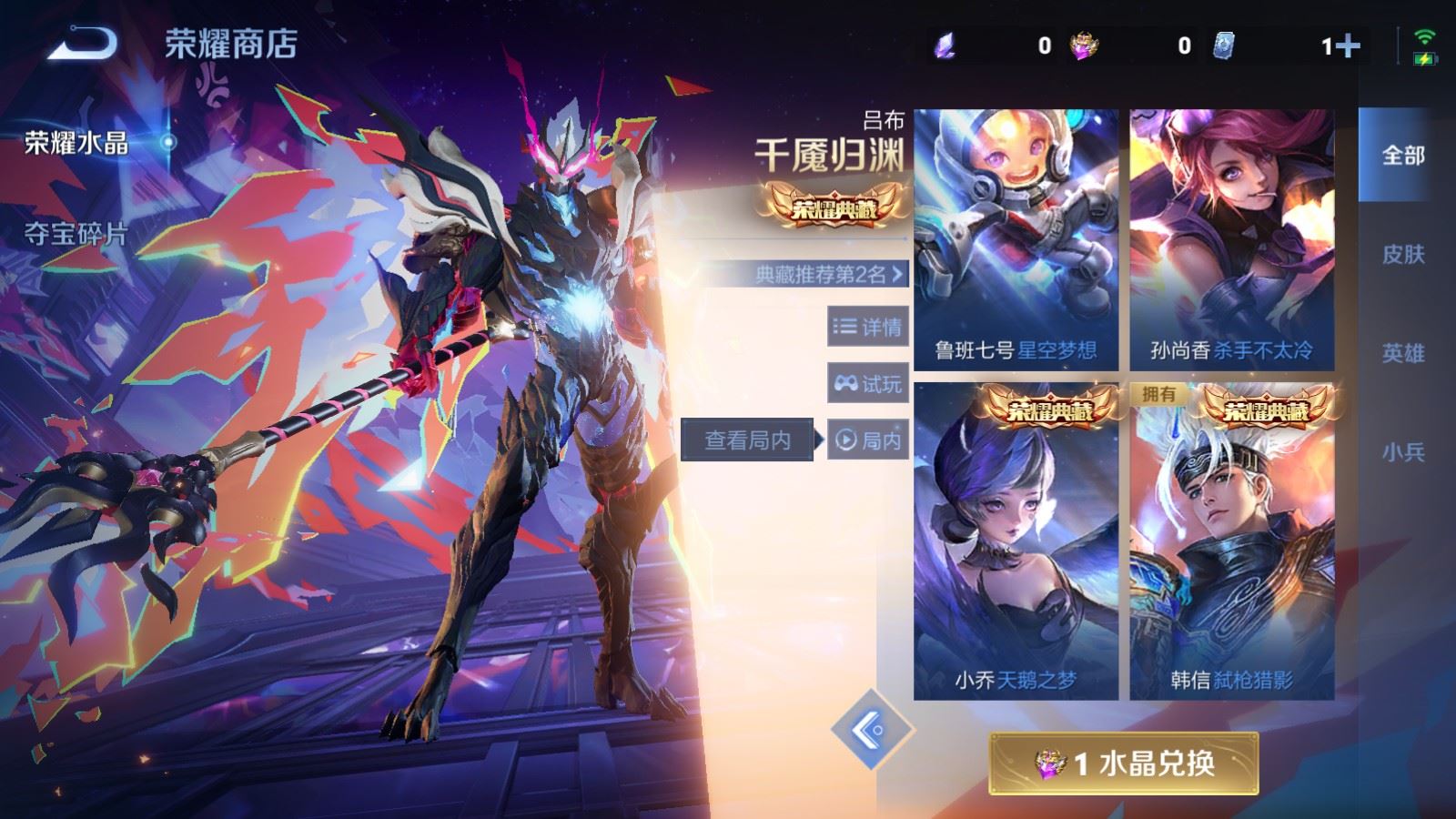 WZCMW4291202王者荣耀账号详情图24