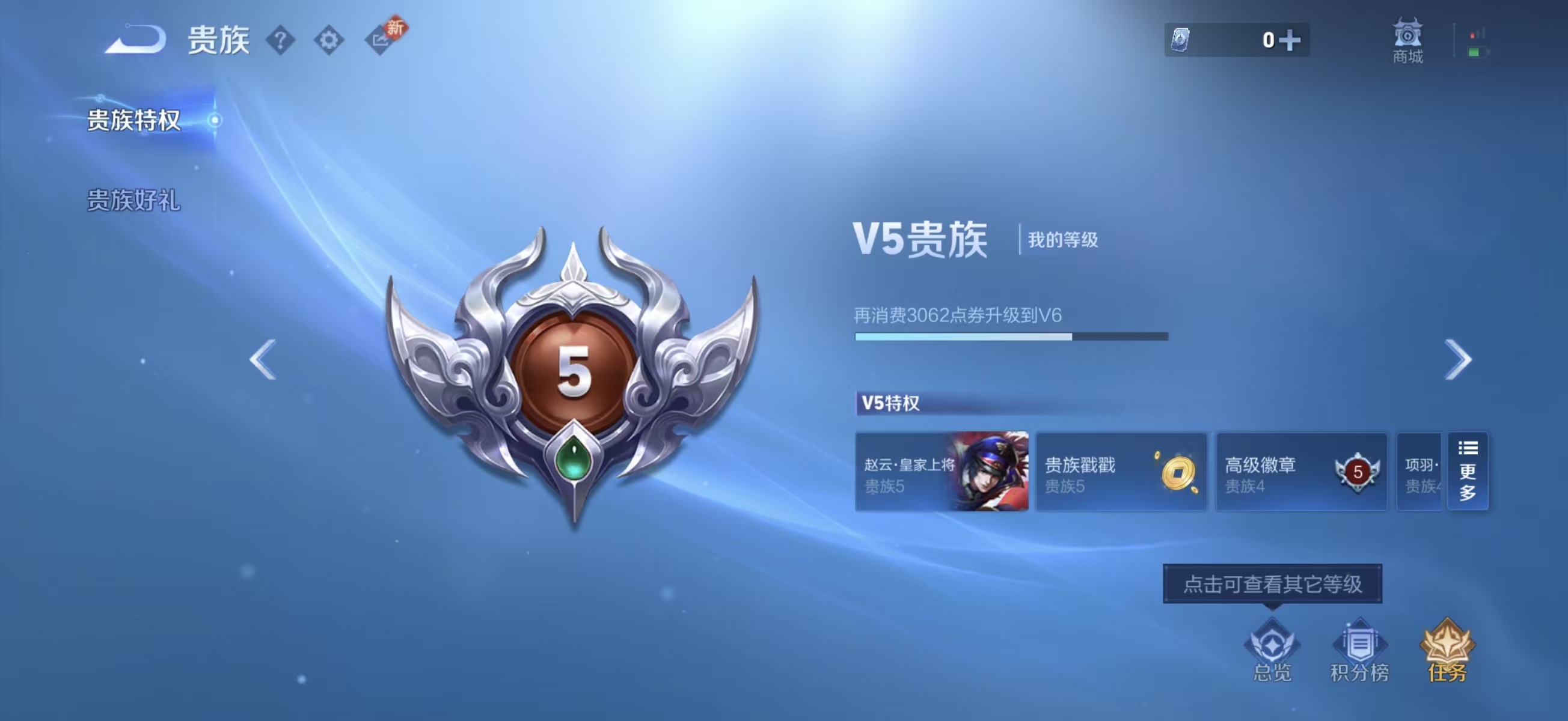 WZCMW4291069王者荣耀账号详情图4 WZCMW4291069王者荣耀账号详情图4