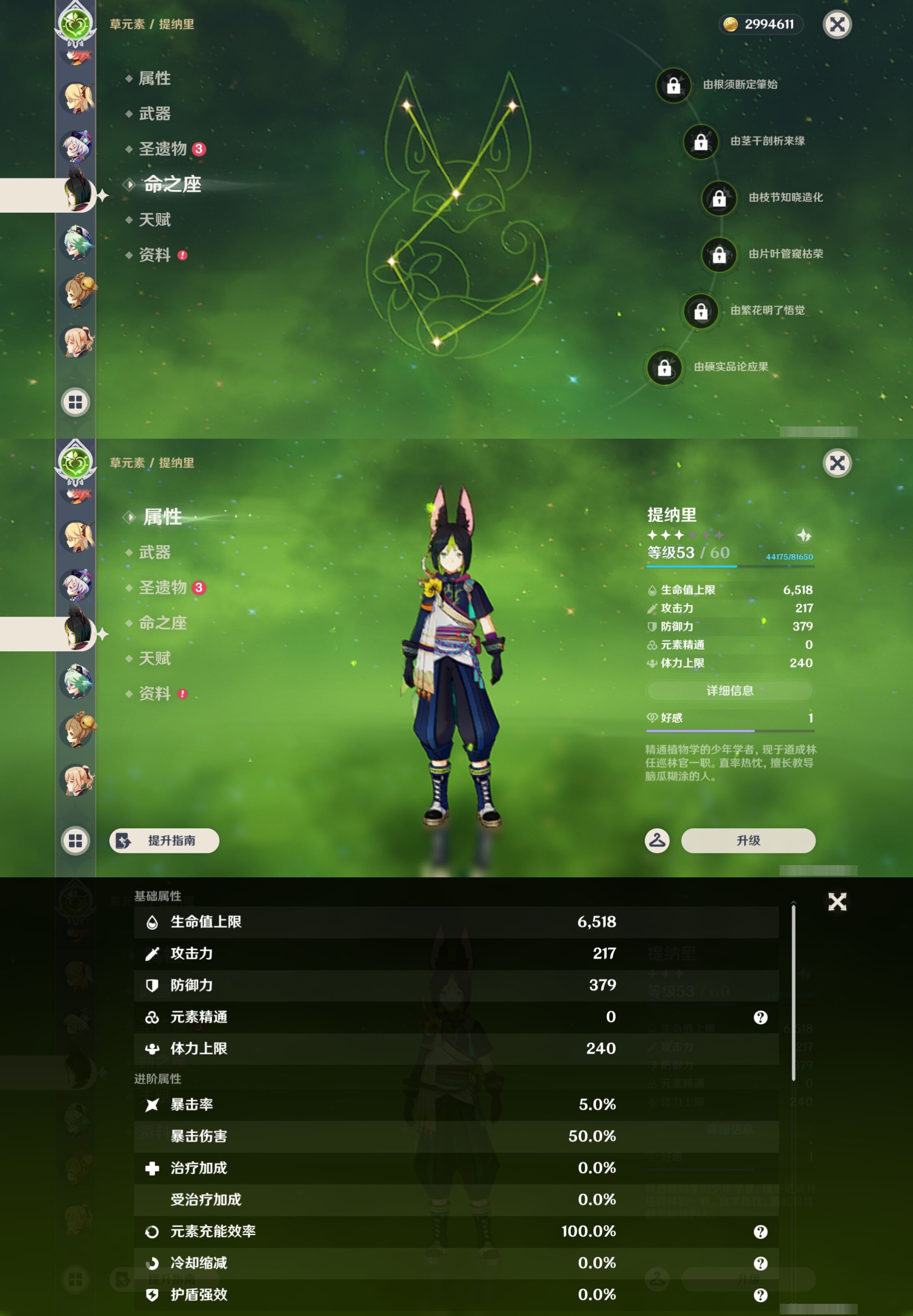 YSMK43928原神账号详情图20