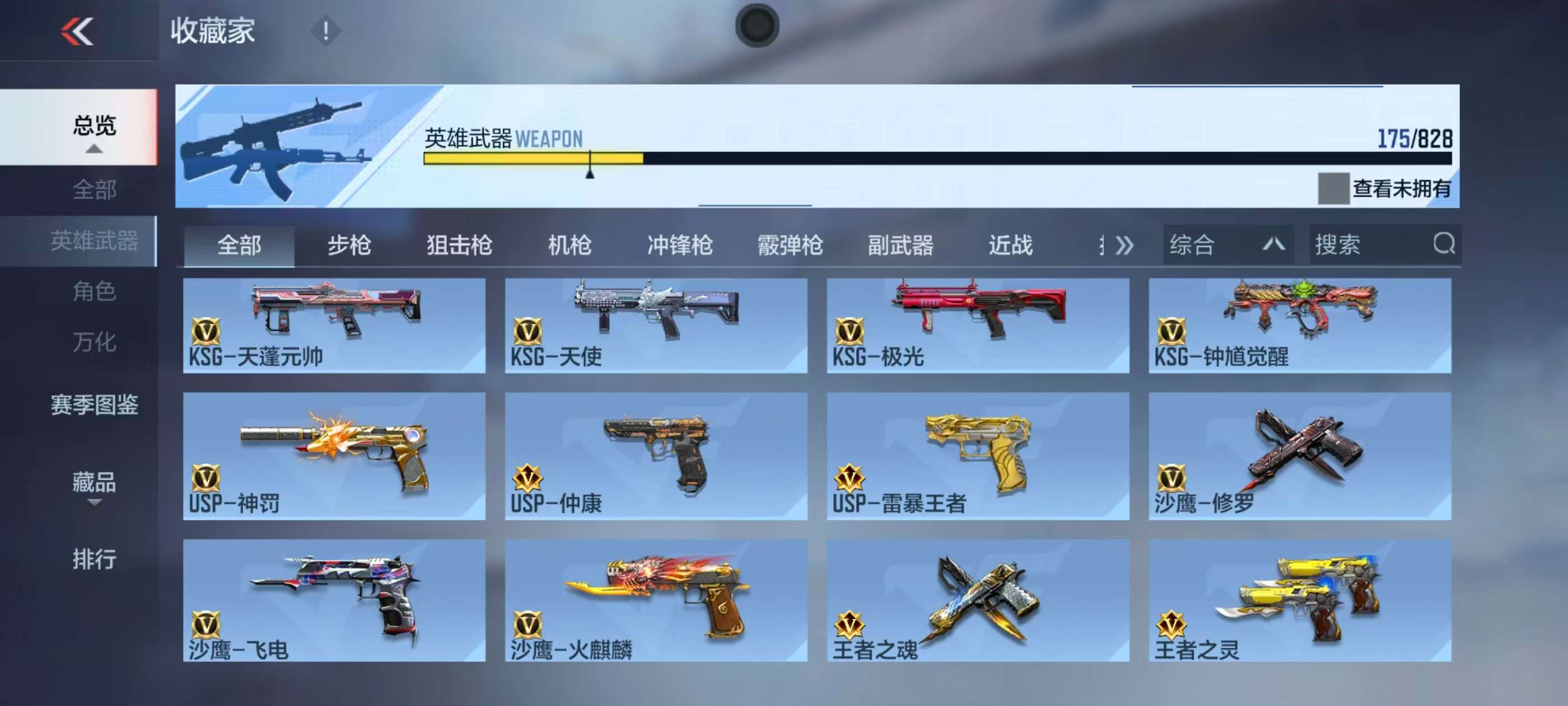 CFMQM430728枪战王者账号详情图17