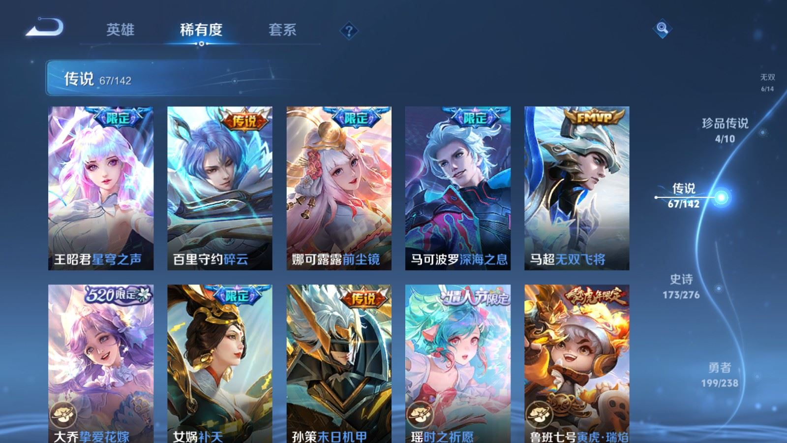 WZCMW4291629王者荣耀账号详情图10