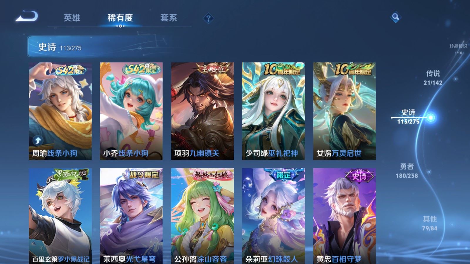 WZCMW4291518王者荣耀账号详情图10