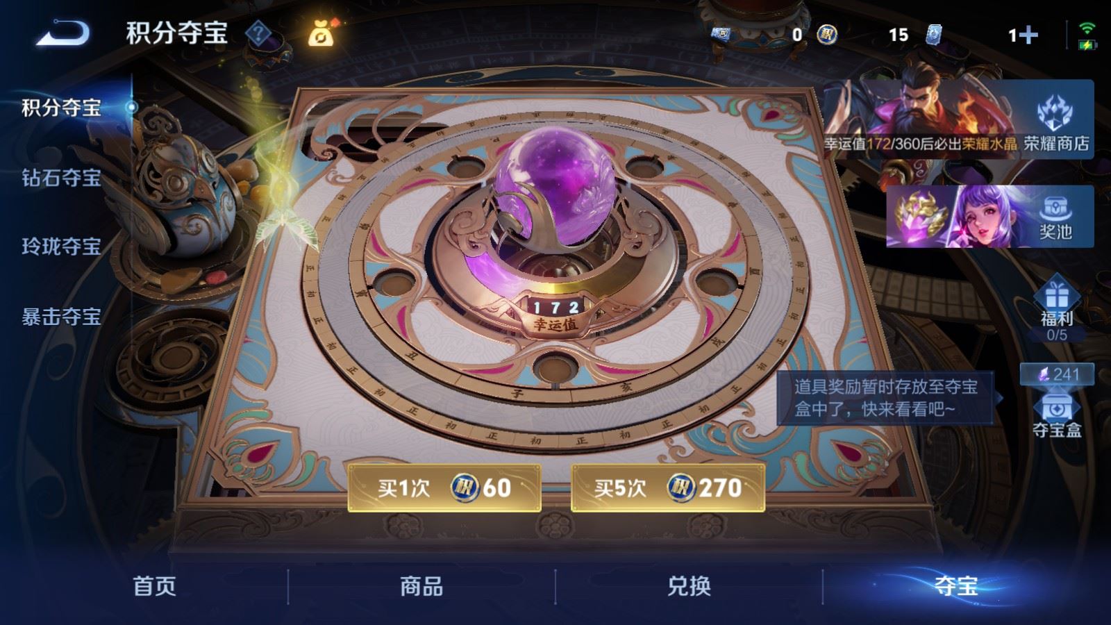 WZCMW4291465王者荣耀账号详情图25 WZCMW4291465王者荣耀账号详情图25