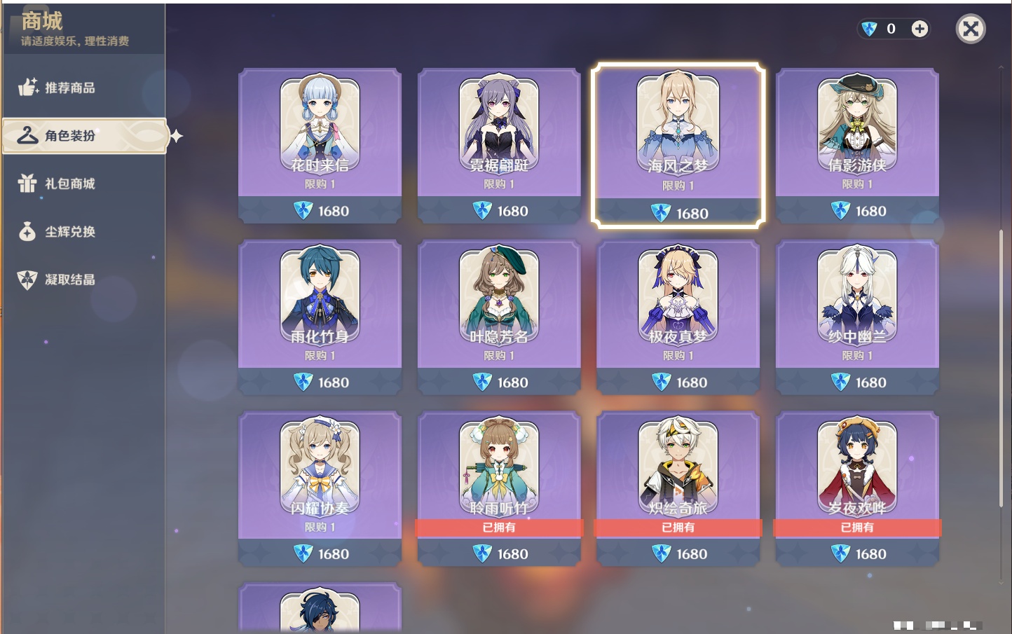 YSMK43937原神账号详情图16 YSMK43937原神账号详情图16