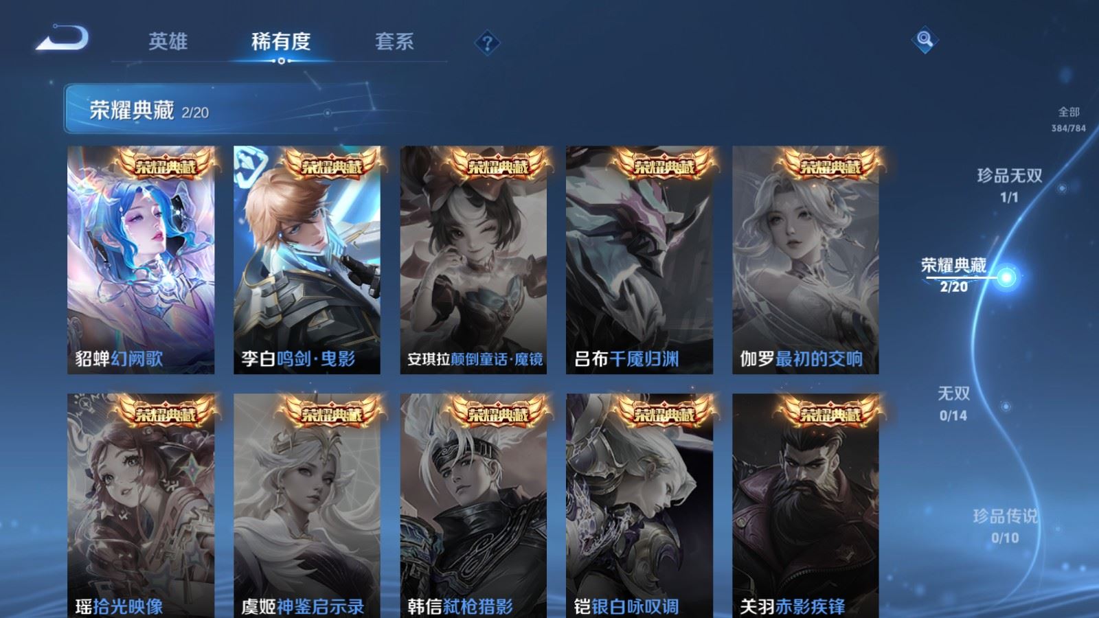 WZCMW4291625王者荣耀账号详情图5
