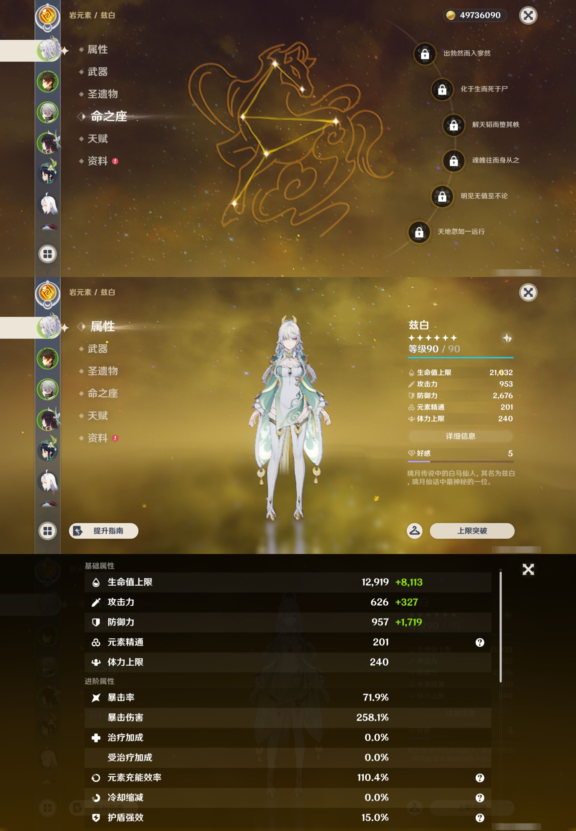 YSMK43972原神账号详情图9