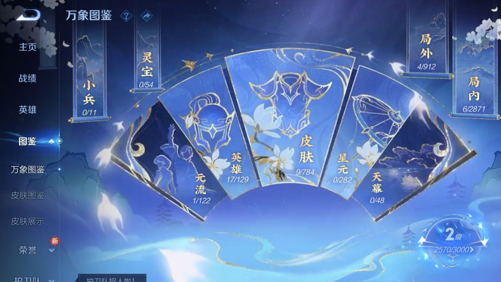 WZCMW4291220王者荣耀账号详情图4 WZCMW4291220王者荣耀账号详情图4