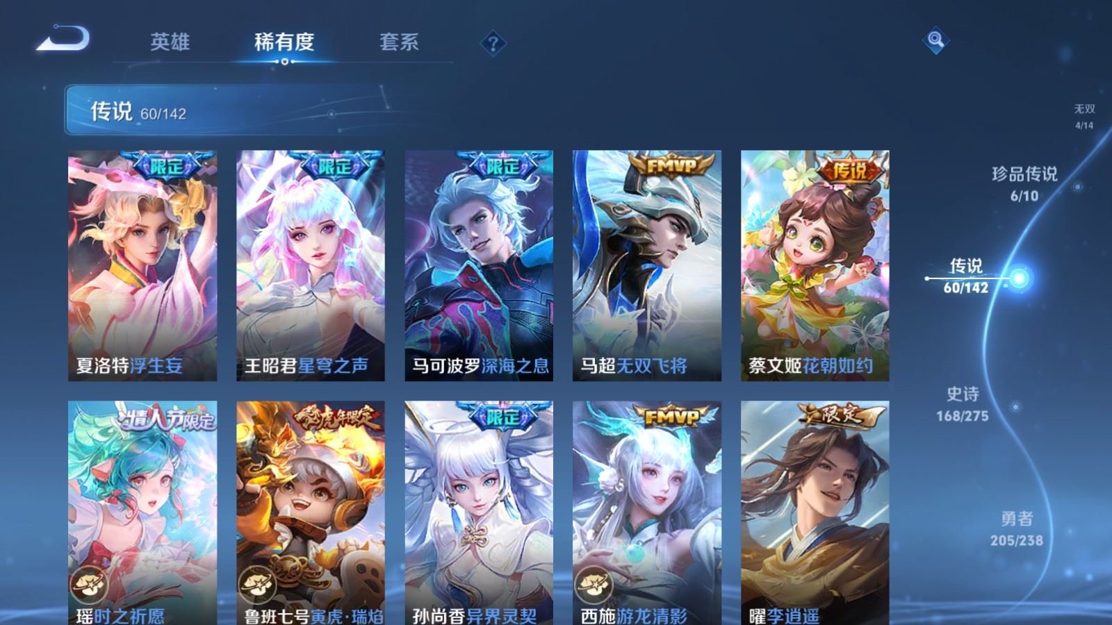 WZCMW4291293王者荣耀账号详情图10