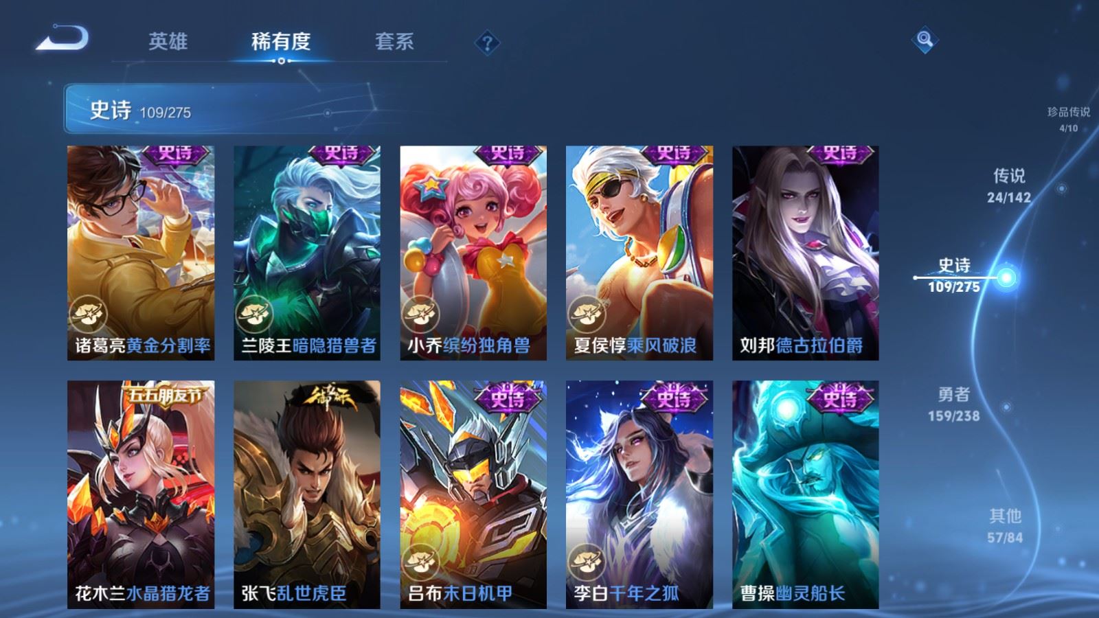 WZCMW4291465王者荣耀账号详情图19 WZCMW4291465王者荣耀账号详情图19