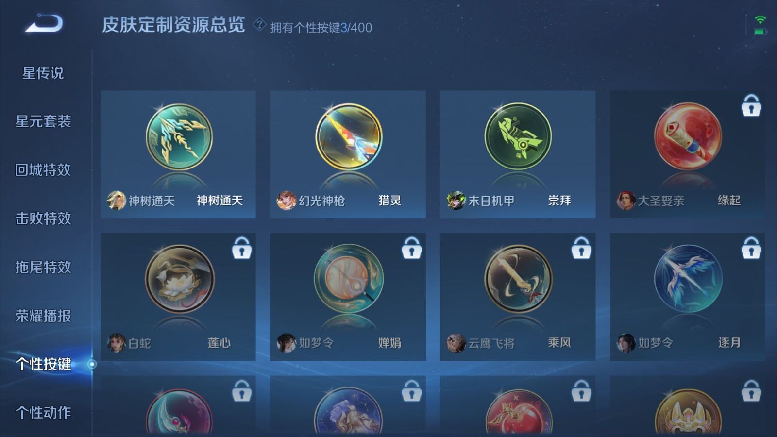 WZCMW4291426王者荣耀账号详情图21