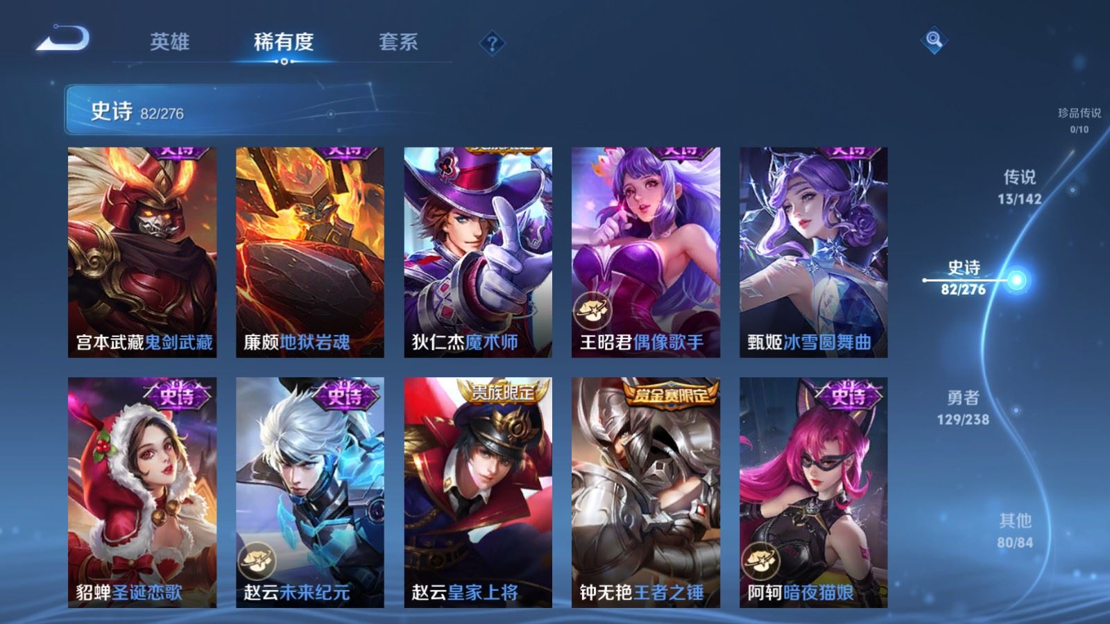 WZCMW4291688王者荣耀账号详情图15 WZCMW4291688王者荣耀账号详情图15