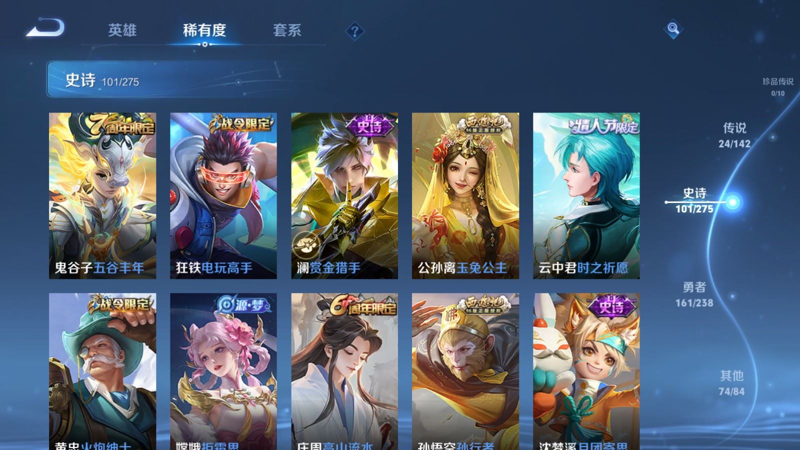 WZCMW4291285王者荣耀账号详情图12