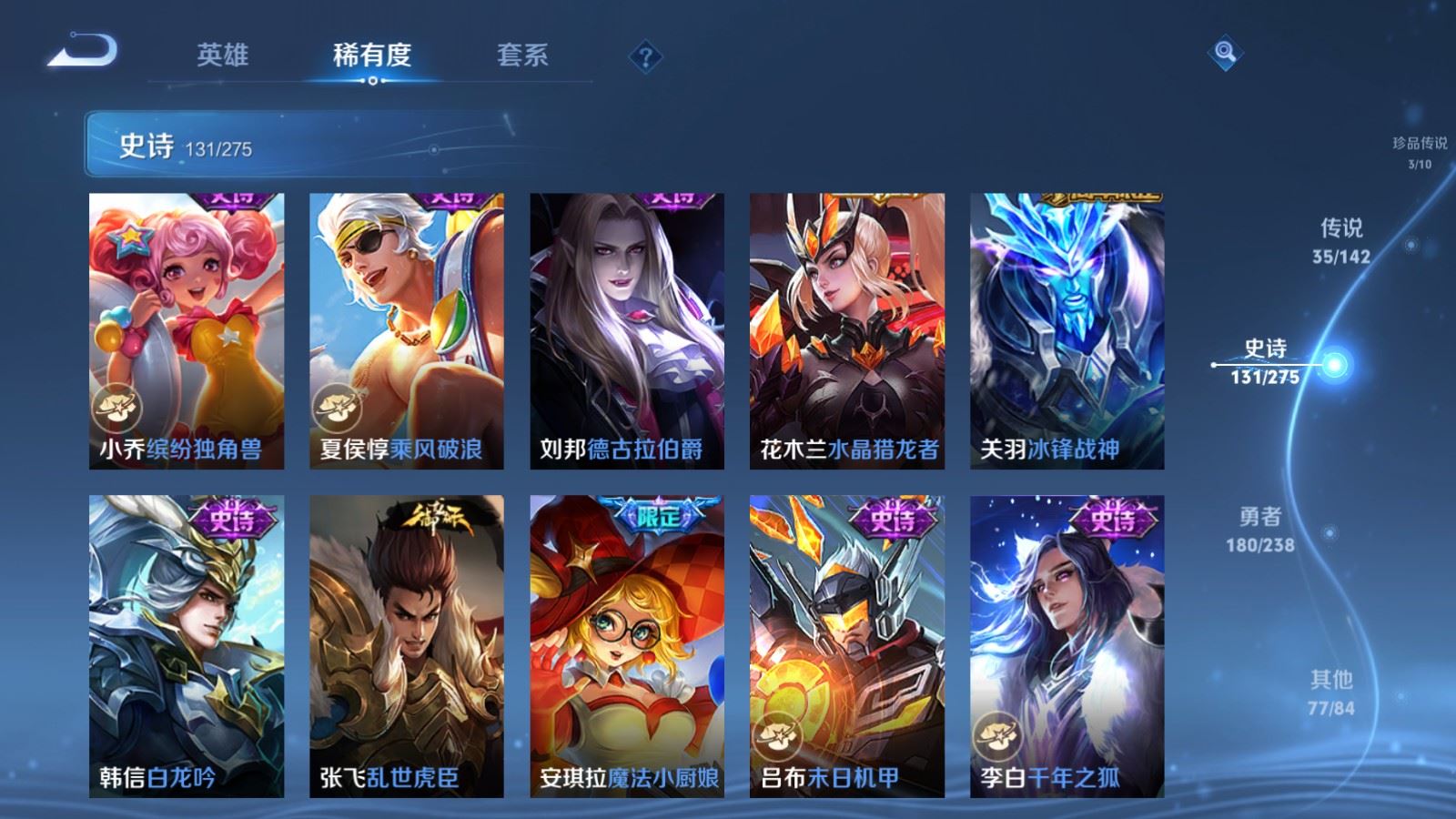 WZCMW4291388王者荣耀账号详情图22 WZCMW4291388王者荣耀账号详情图22