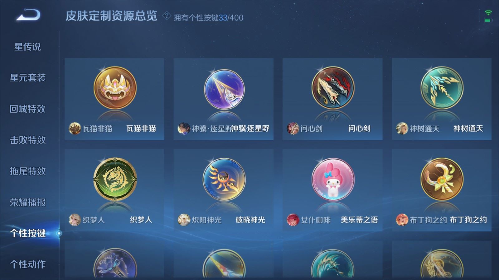 WZCMW4291388王者荣耀账号详情图28 WZCMW4291388王者荣耀账号详情图28