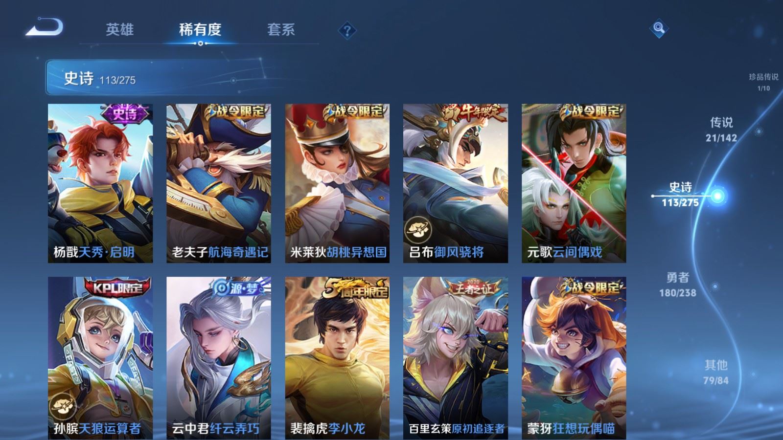 WZCMW4291518王者荣耀账号详情图14