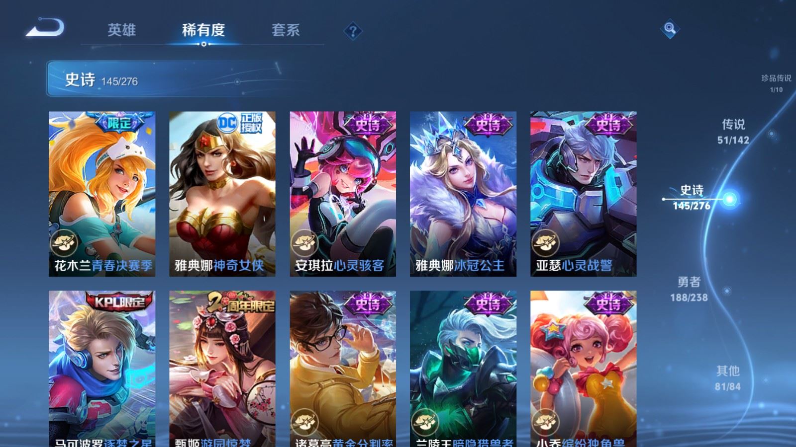 WZCMW4291283王者荣耀账号详情图23