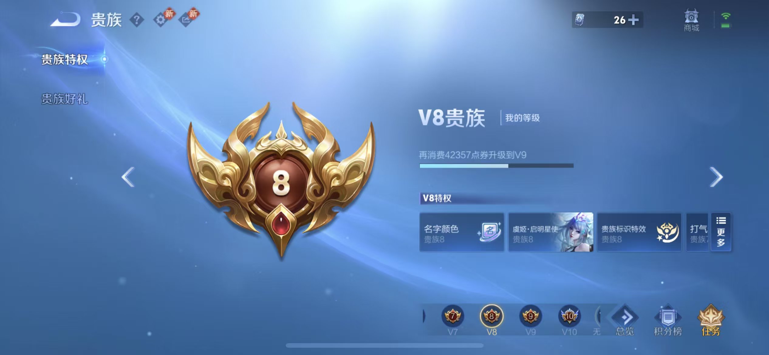 WZCMW4291307王者荣耀账号详情图4 WZCMW4291307王者荣耀账号详情图4