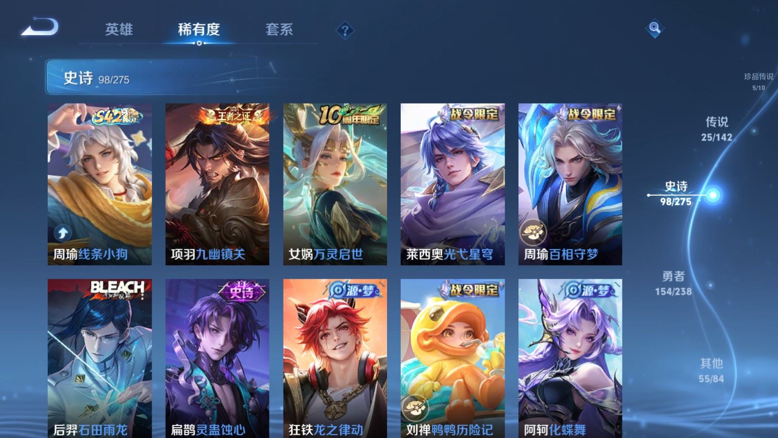 WZCMW4291737王者荣耀账号详情图11