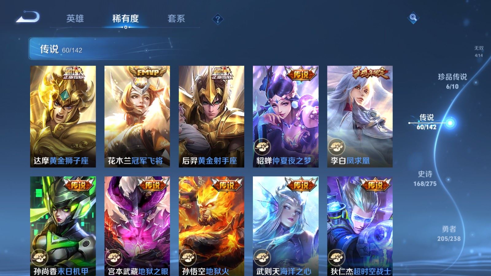 WZCMW4291293王者荣耀账号详情图12