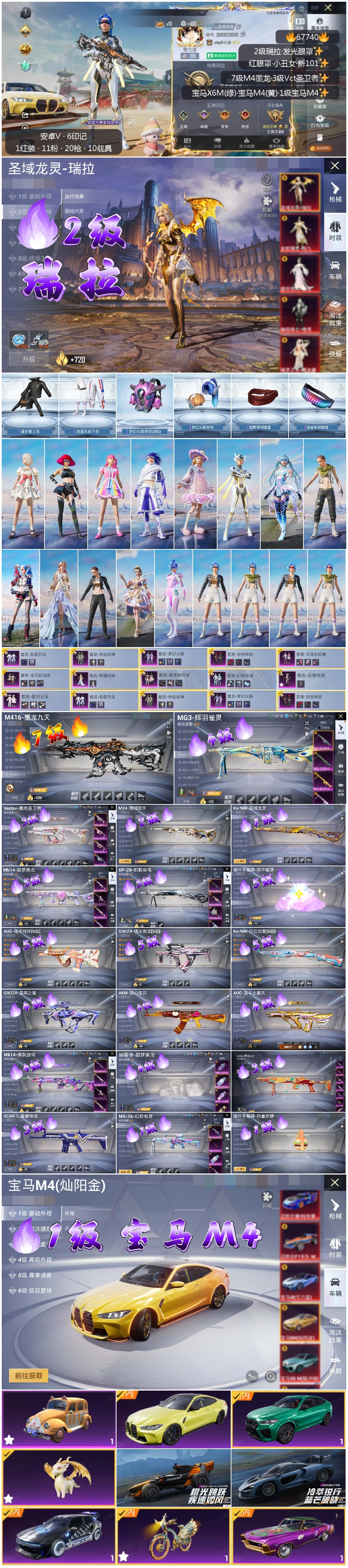 HPSJ4154574和平精英账号详情图7