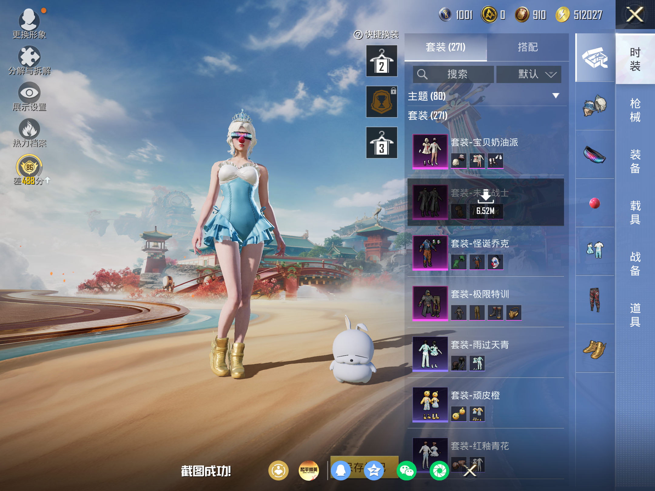 HPCMW4165201和平精英账号详情图8