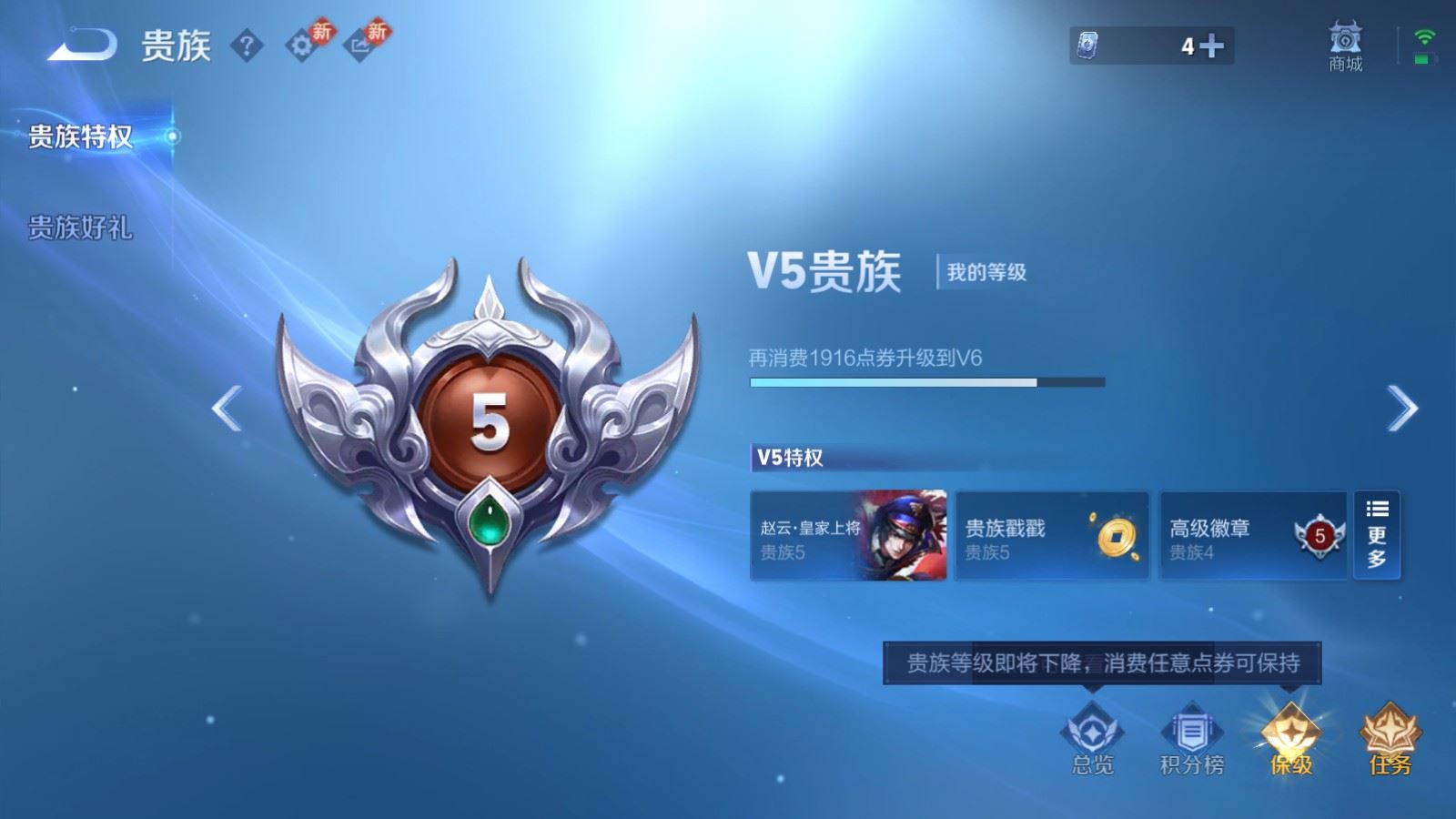 WZCMW4291188王者荣耀账号详情图10