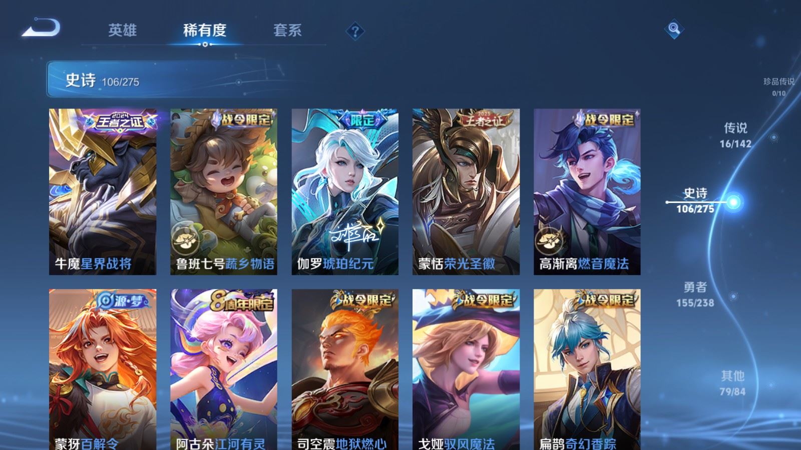 WZCMW4291426王者荣耀账号详情图9