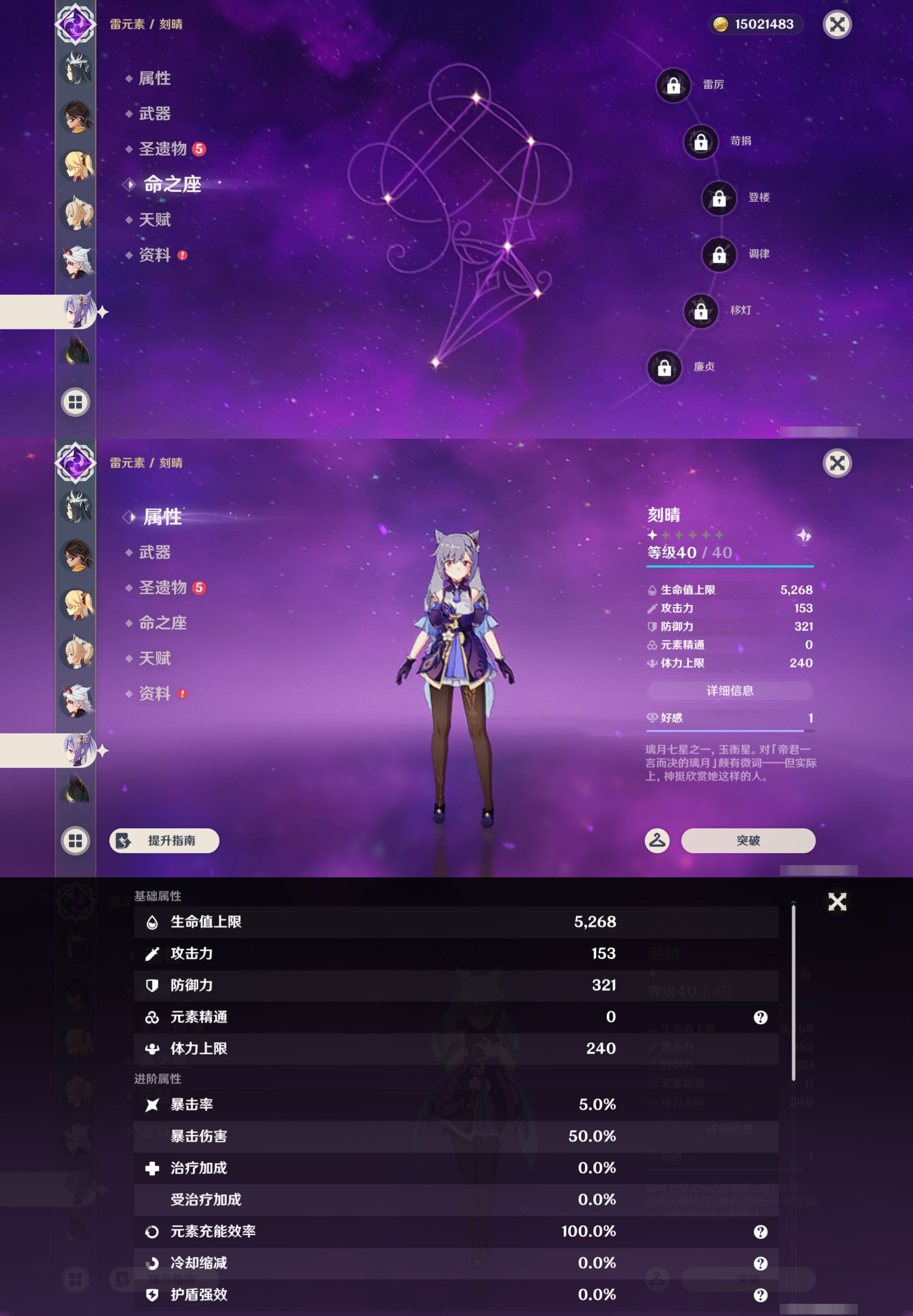 YSMK43962原神账号详情图25 YSMK43962原神账号详情图25