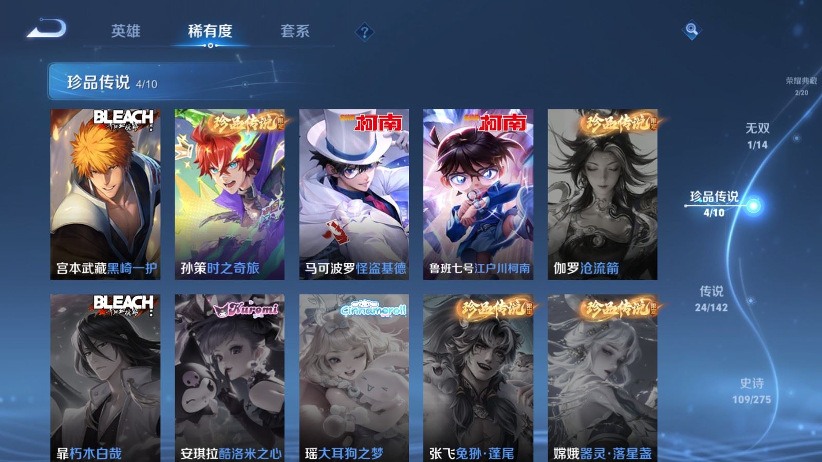 WZCMW4291465王者荣耀账号详情图10 WZCMW4291465王者荣耀账号详情图10