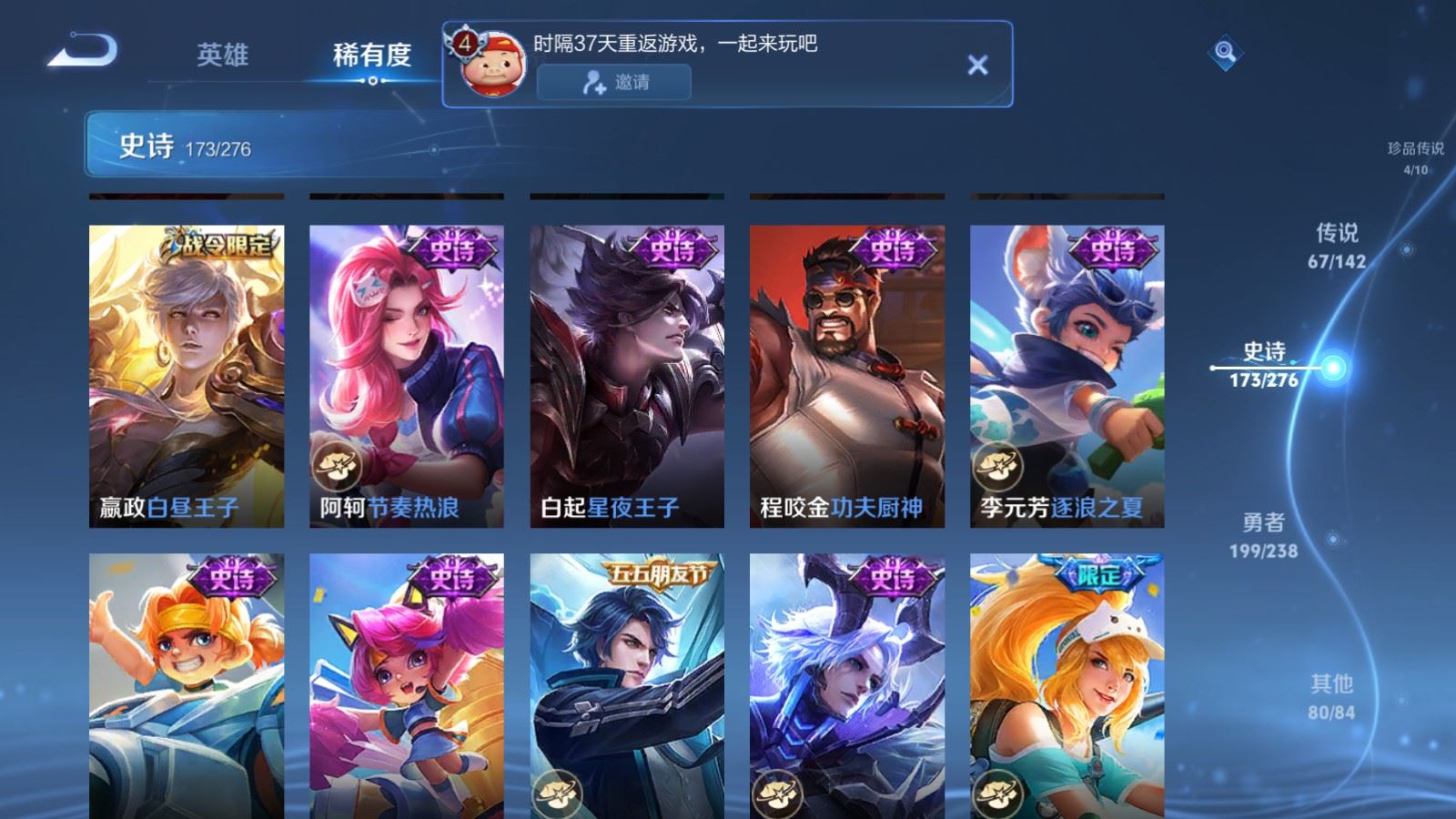 WZCMW4291629王者荣耀账号详情图27