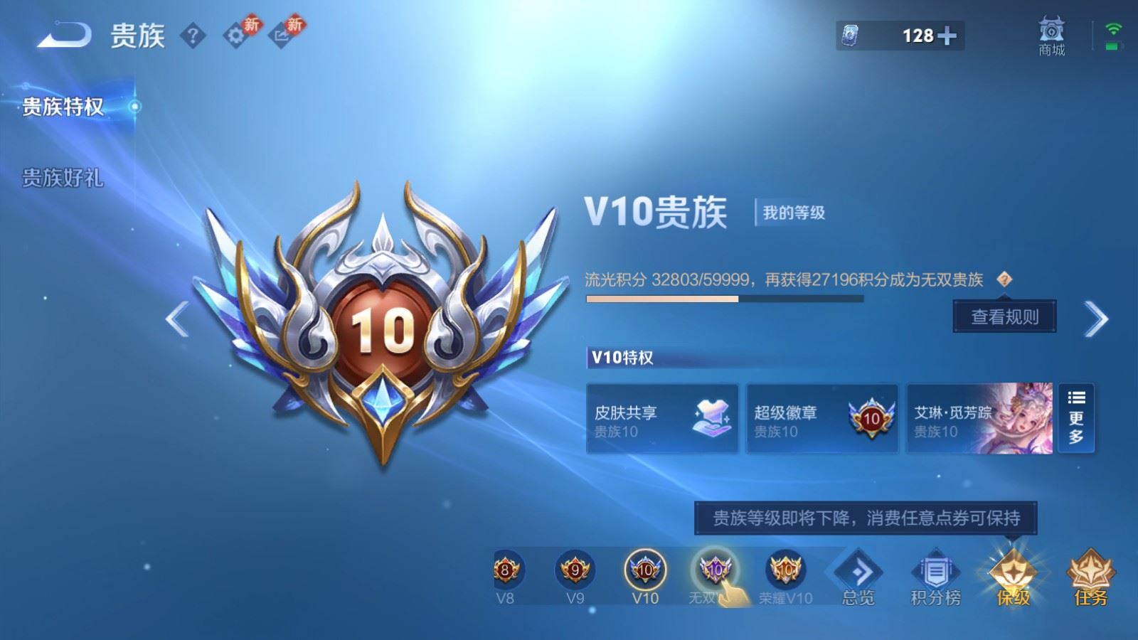 WZCMW4291629王者荣耀账号详情图33