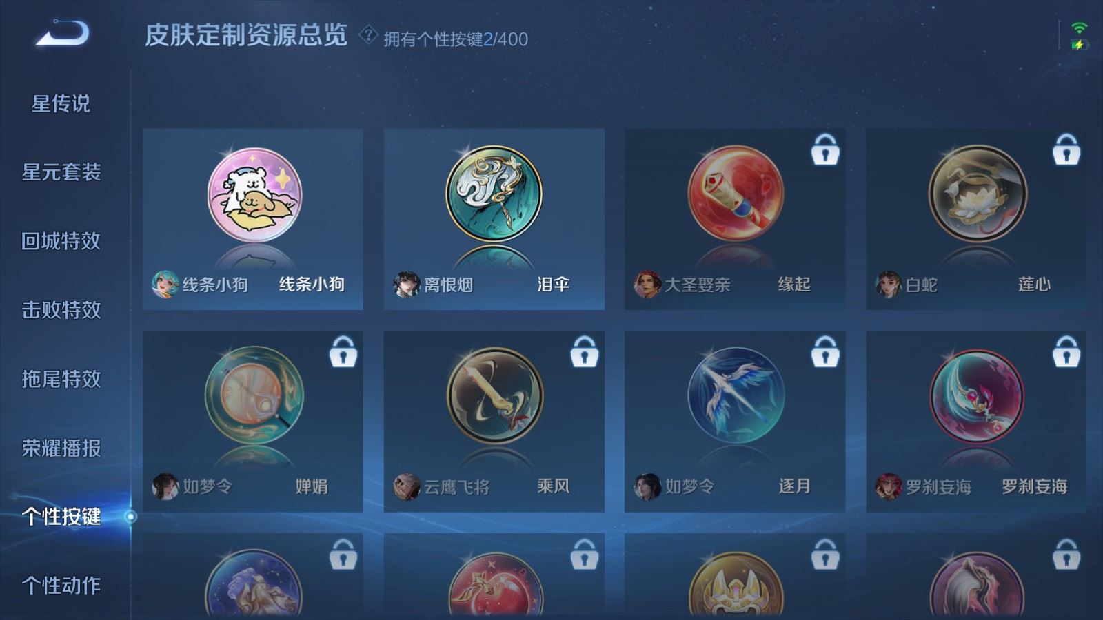 WZCMW4291529王者荣耀账号详情图10