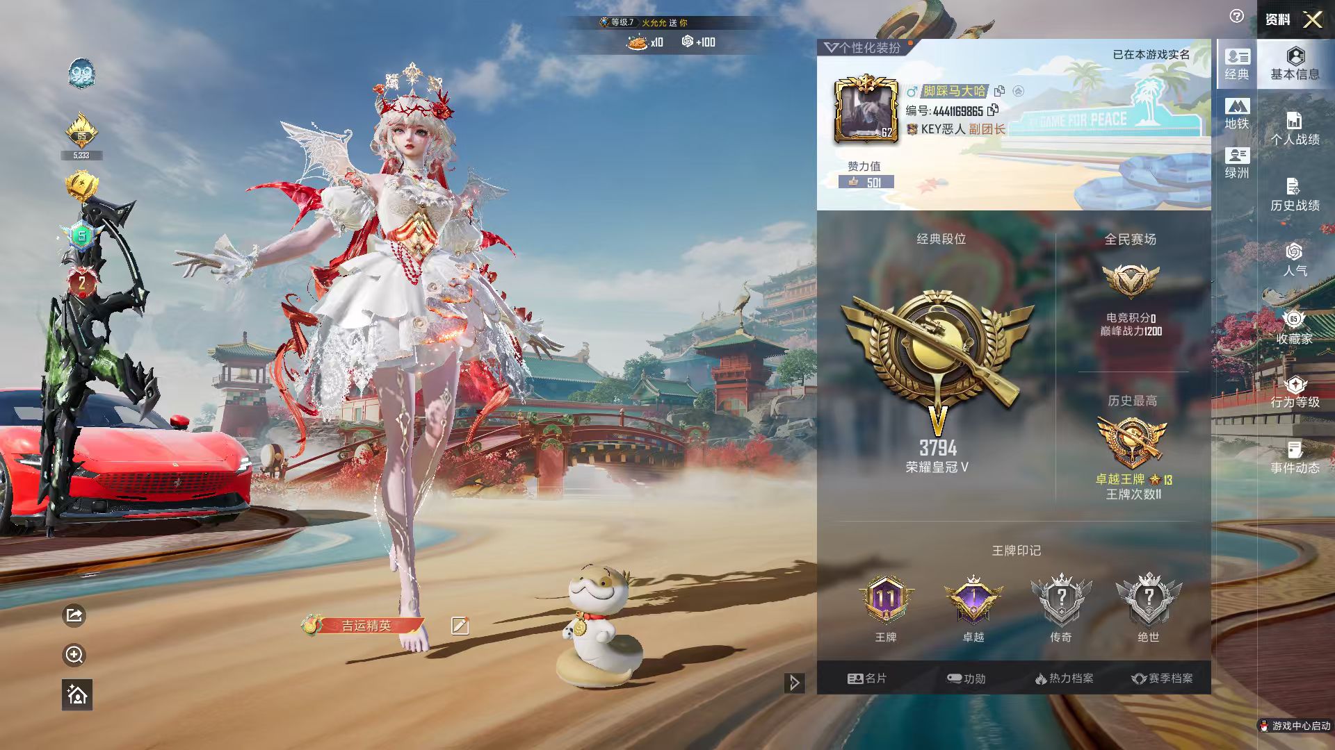 HPSJ4151215和平精英账号详情图3