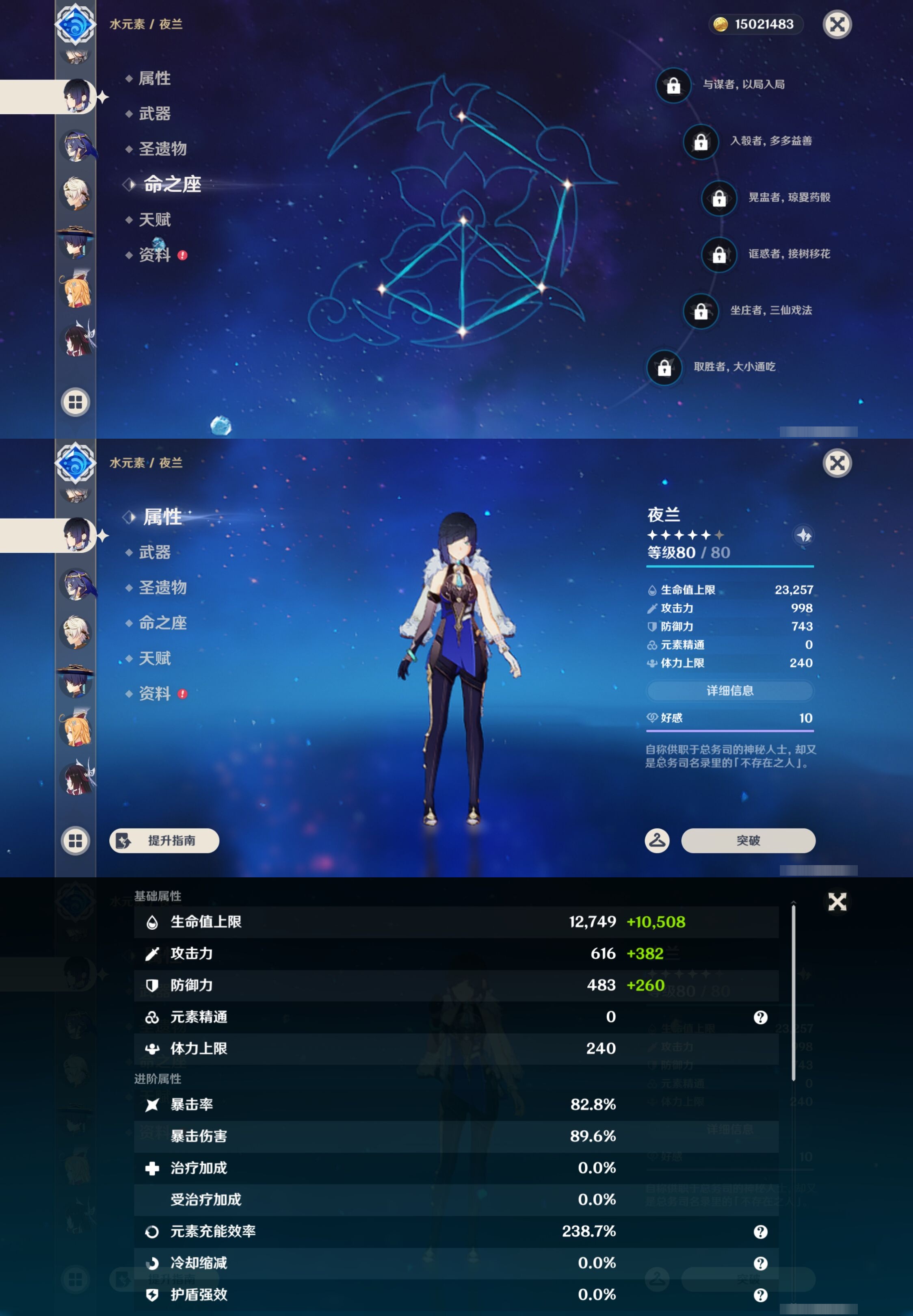 YSMK43962原神账号详情图18 YSMK43962原神账号详情图18