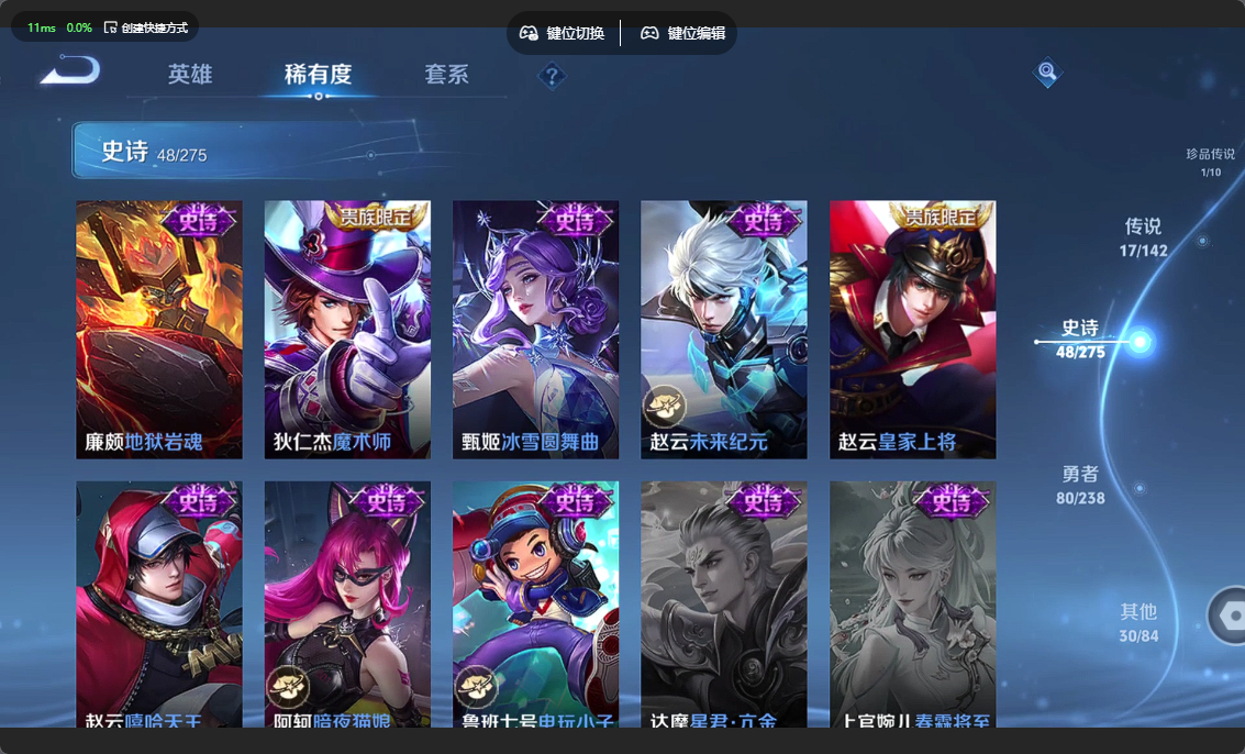 WZZM4283528王者荣耀账号详情图12 WZZM4283528王者荣耀账号详情图12