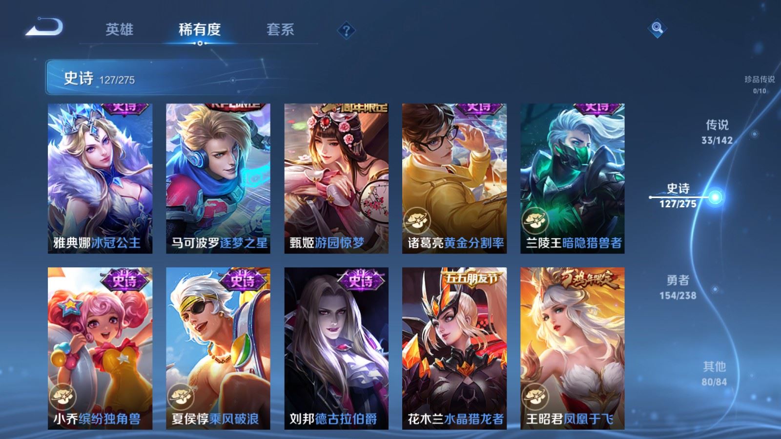 WZCMW4291640王者荣耀账号详情图19