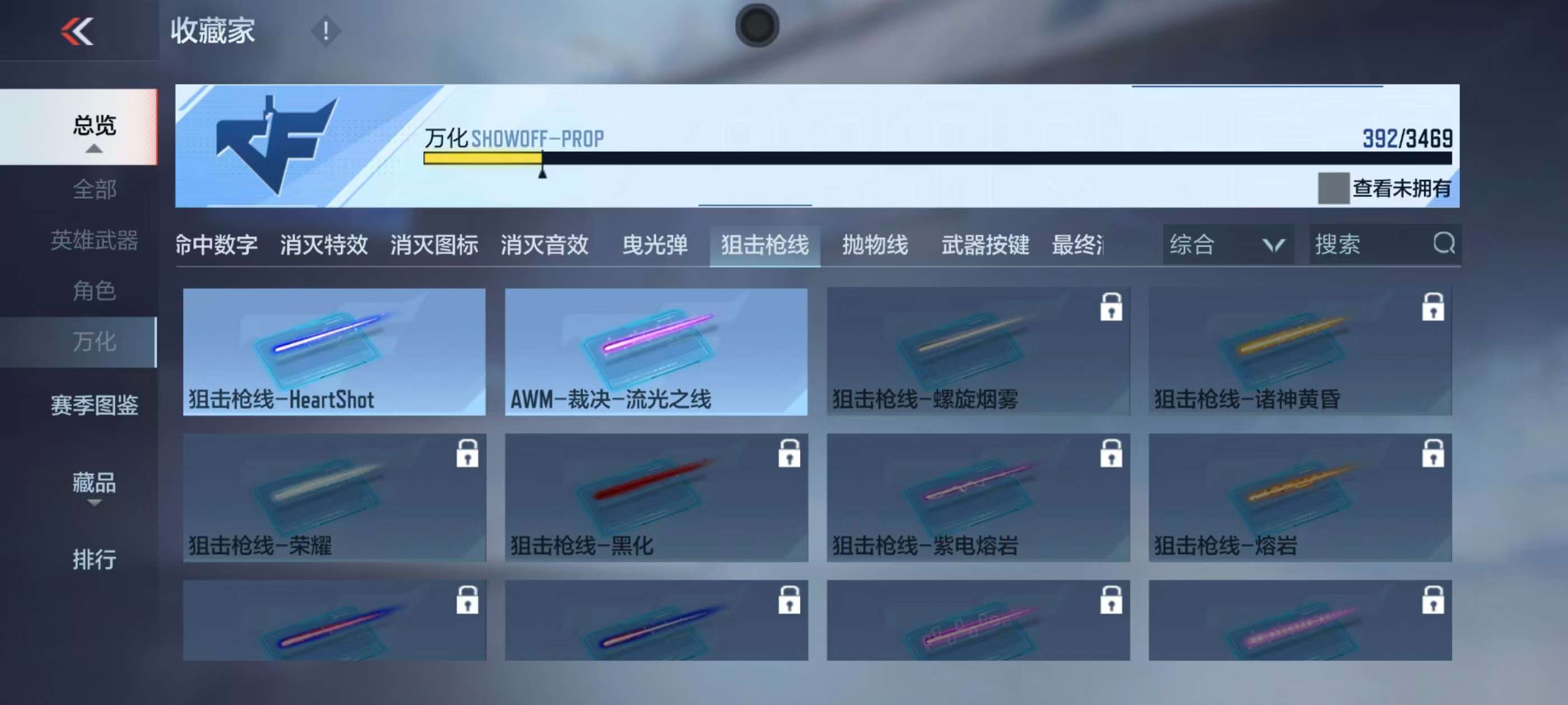 CFMQM430728枪战王者账号详情图28