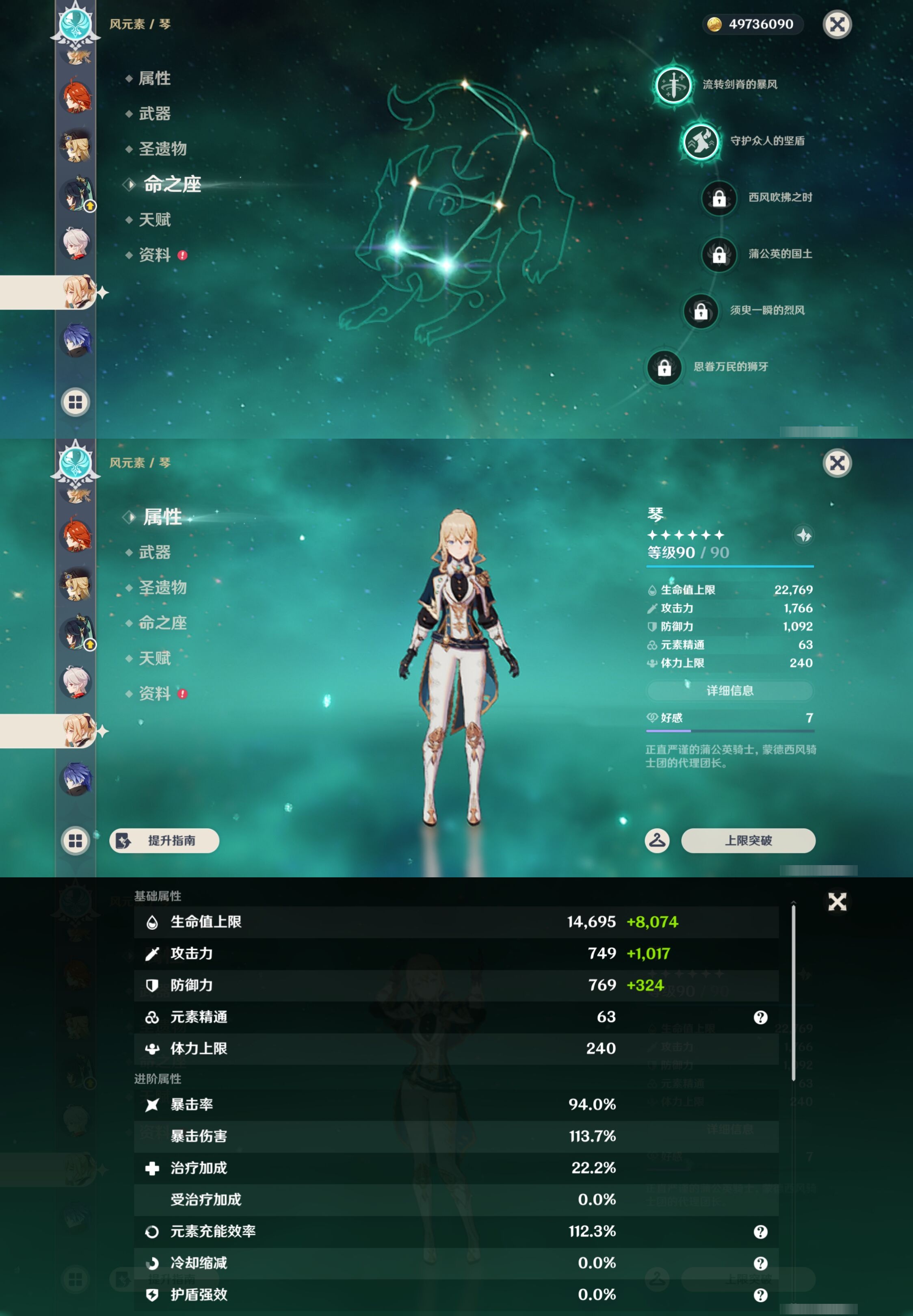 YSMK43972原神账号详情图29