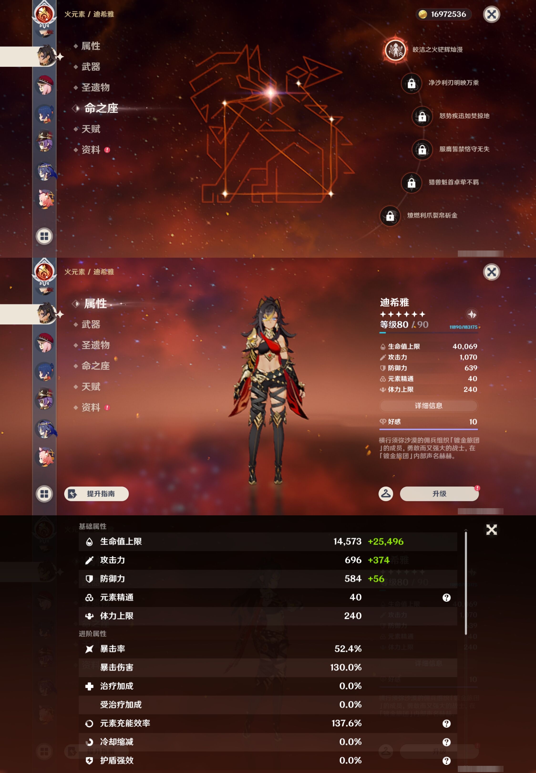 YSMK43971原神账号详情图22