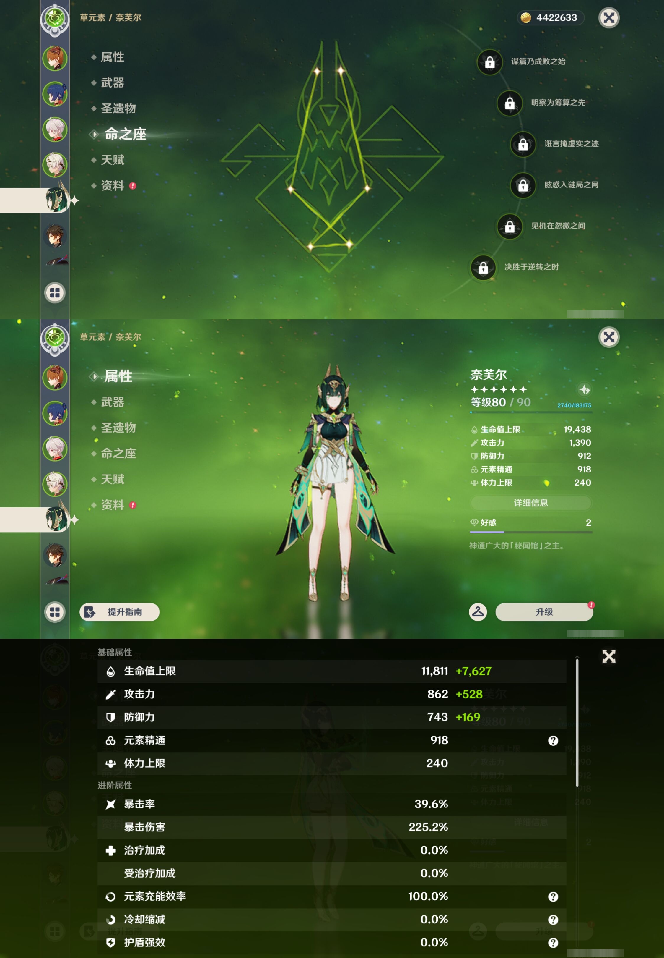 YSMK43969原神账号详情图11