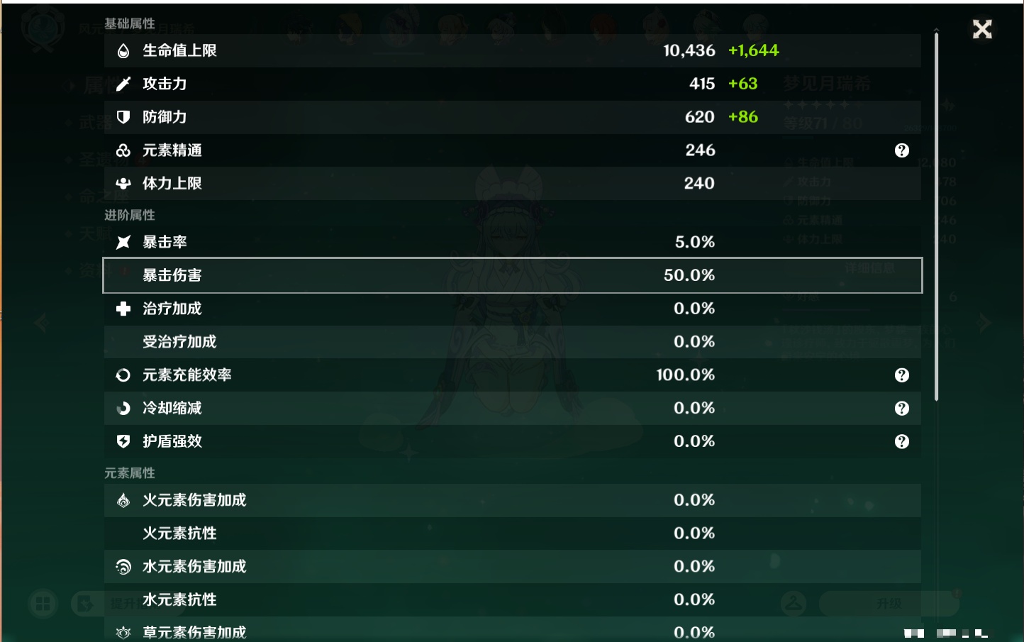 YSMK43937原神账号详情图57 YSMK43937原神账号详情图57