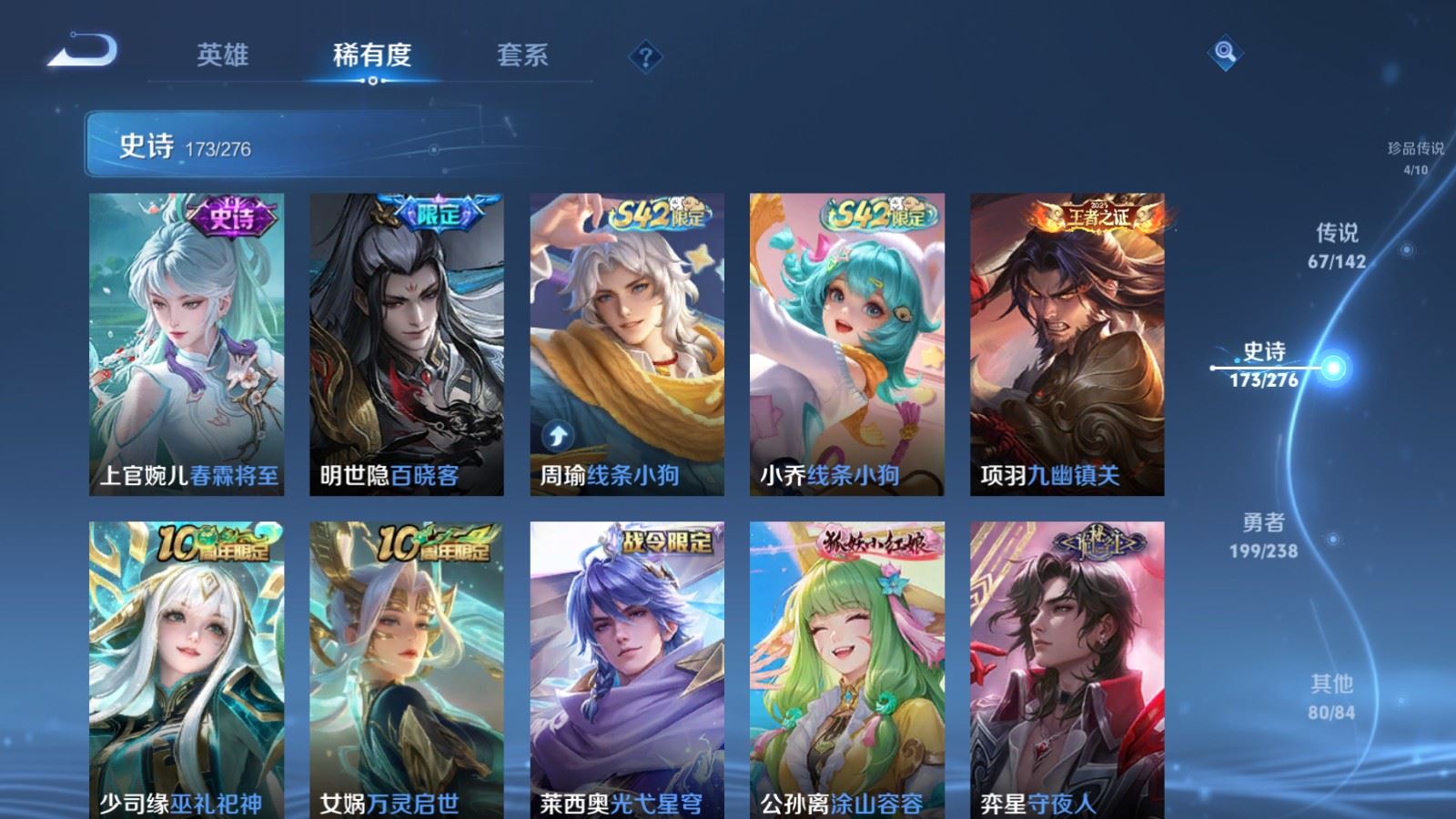 WZCMW4291629王者荣耀账号详情图15