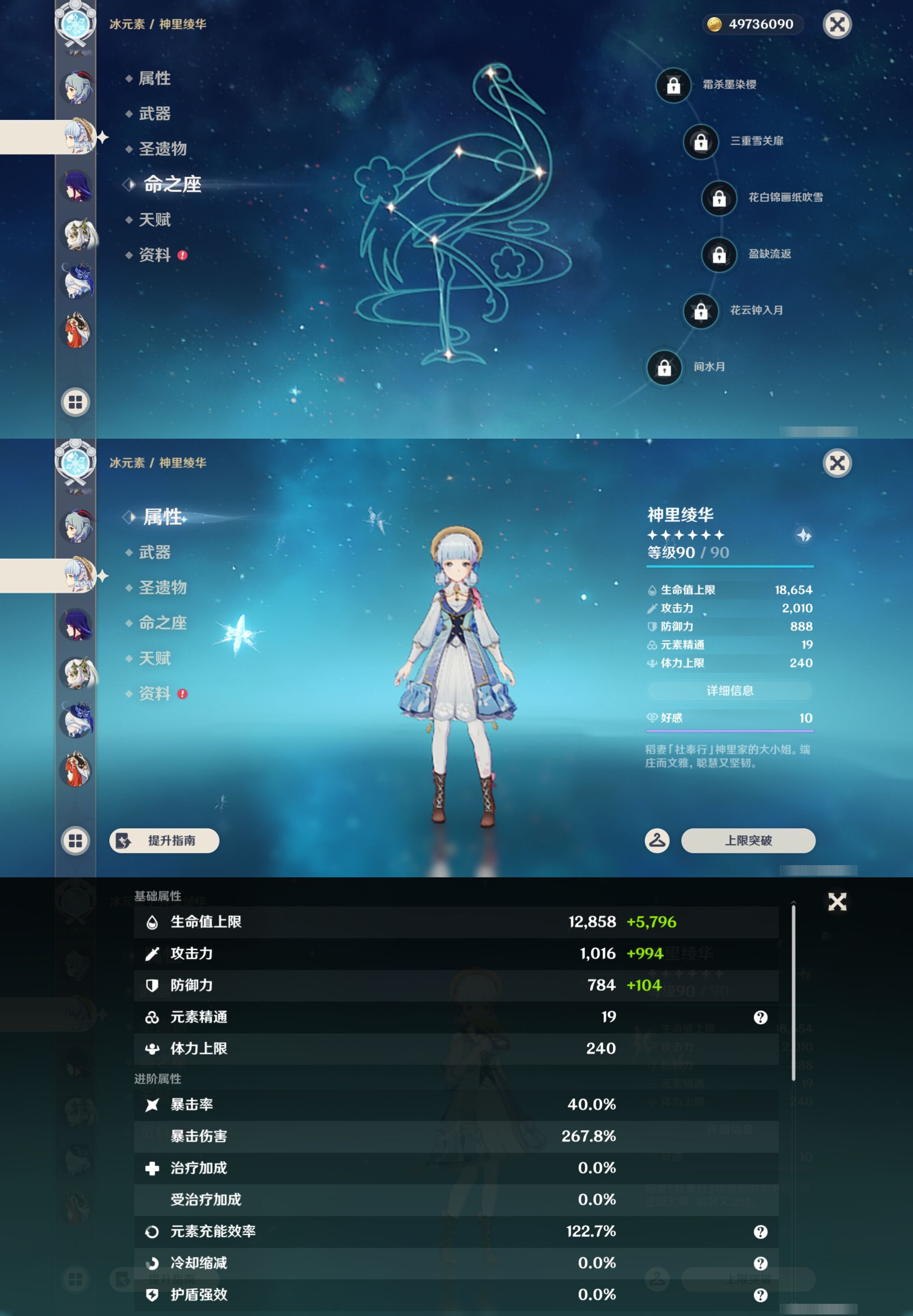 YSMK43972原神账号详情图15