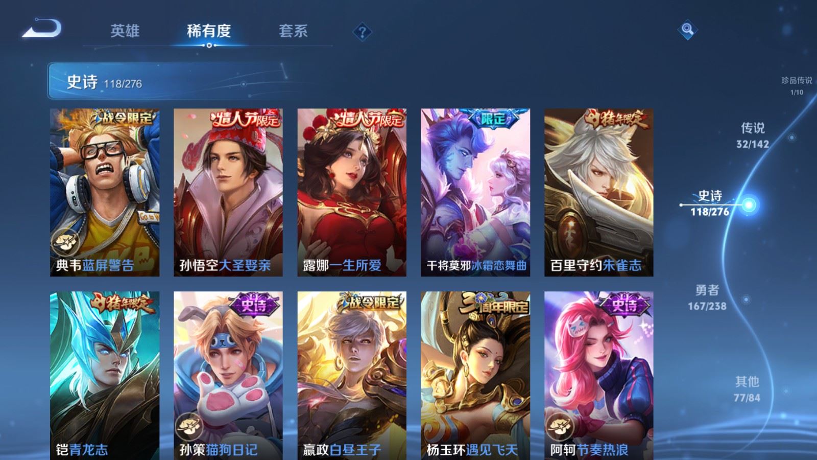 WZCMW4291324王者荣耀账号详情图17