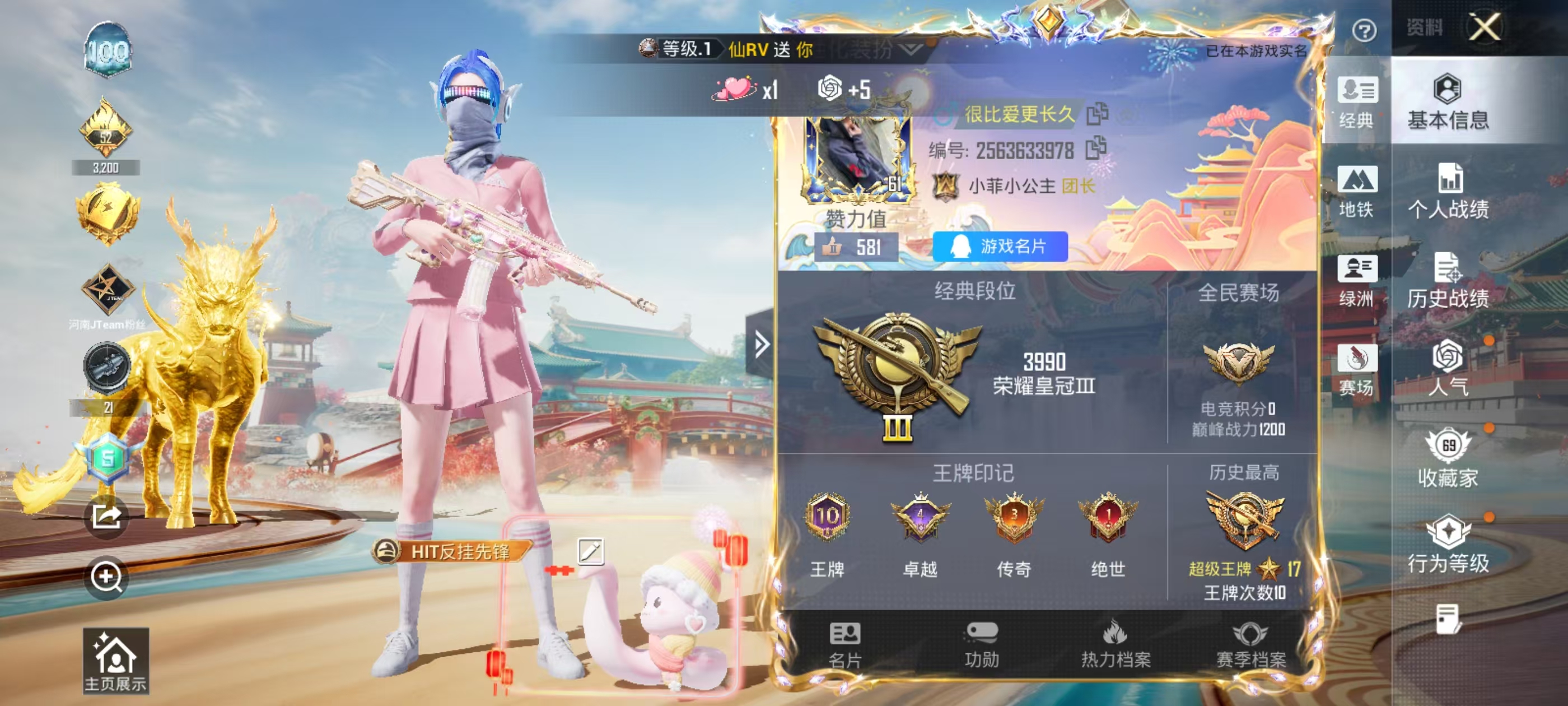 HPSJ4150727和平精英账号详情图3 HPSJ4150727和平精英账号详情图3