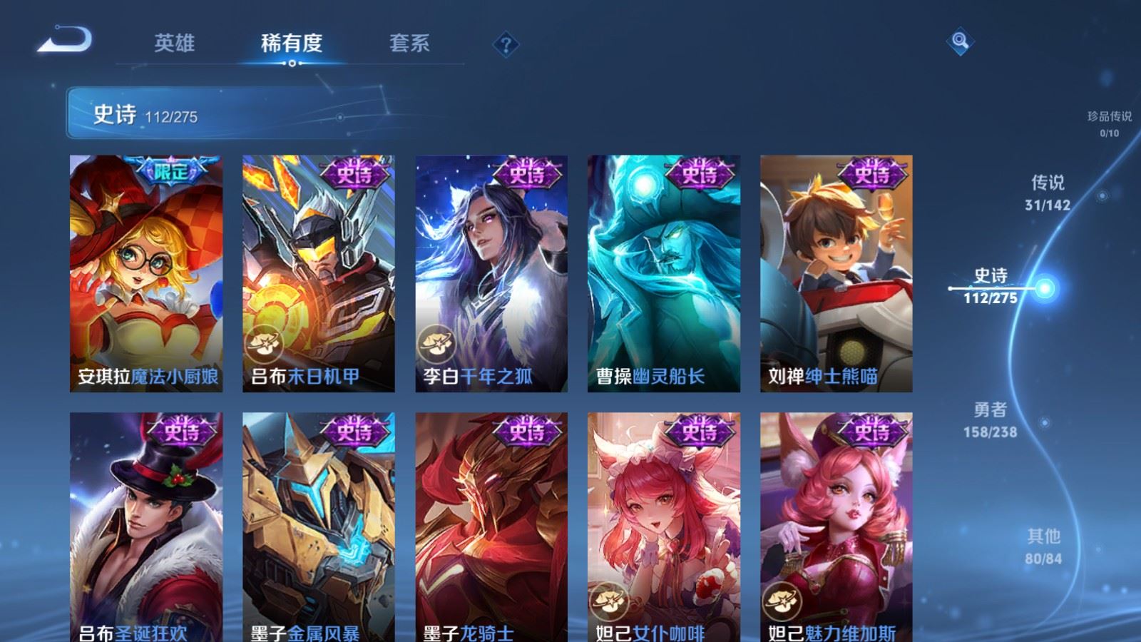 WZCMW4291625王者荣耀账号详情图19