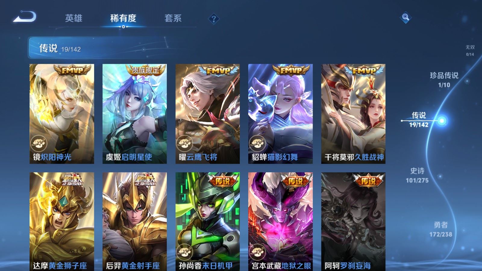 WZCMW4291202王者荣耀账号详情图7