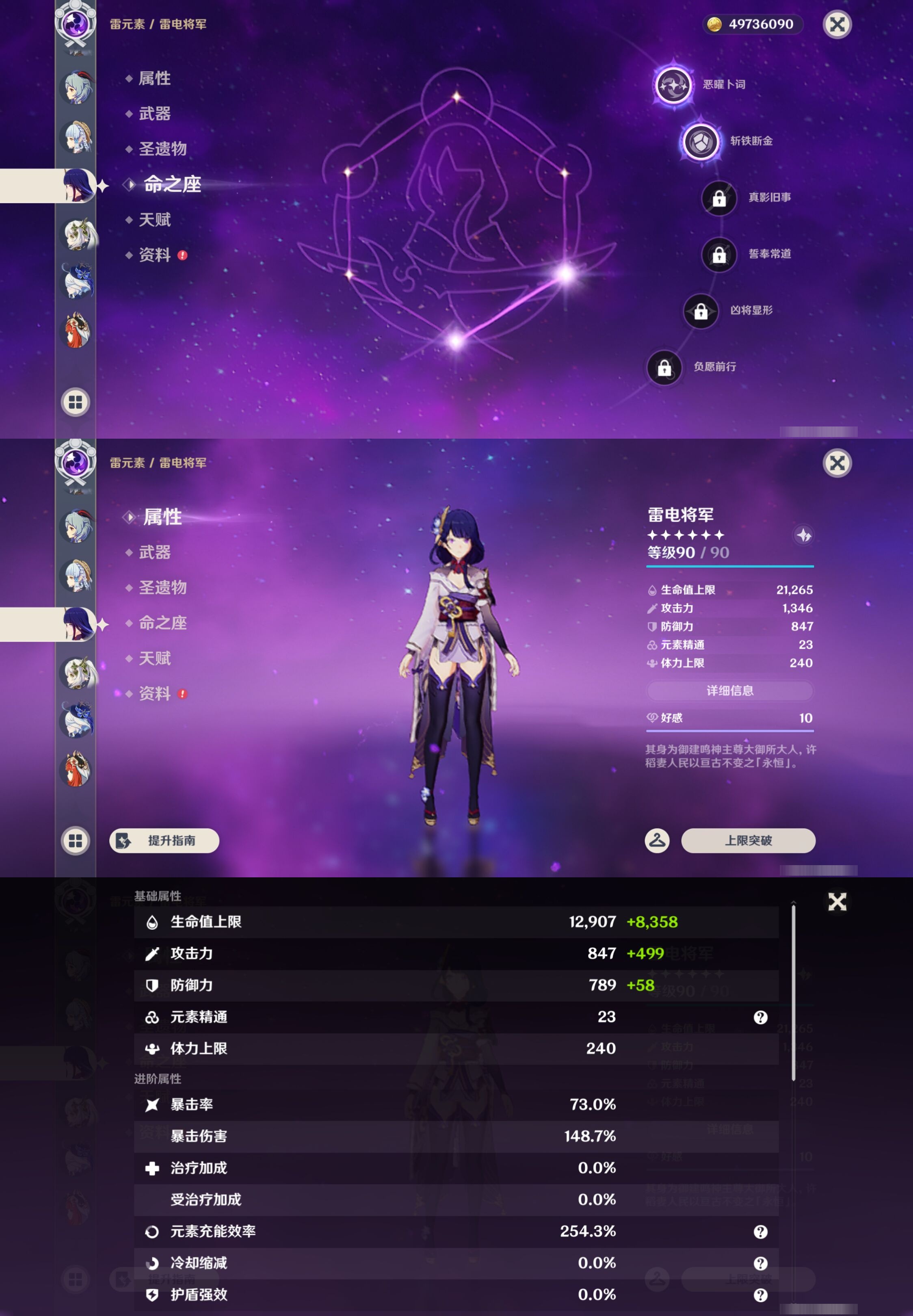 YSMK43972原神账号详情图16